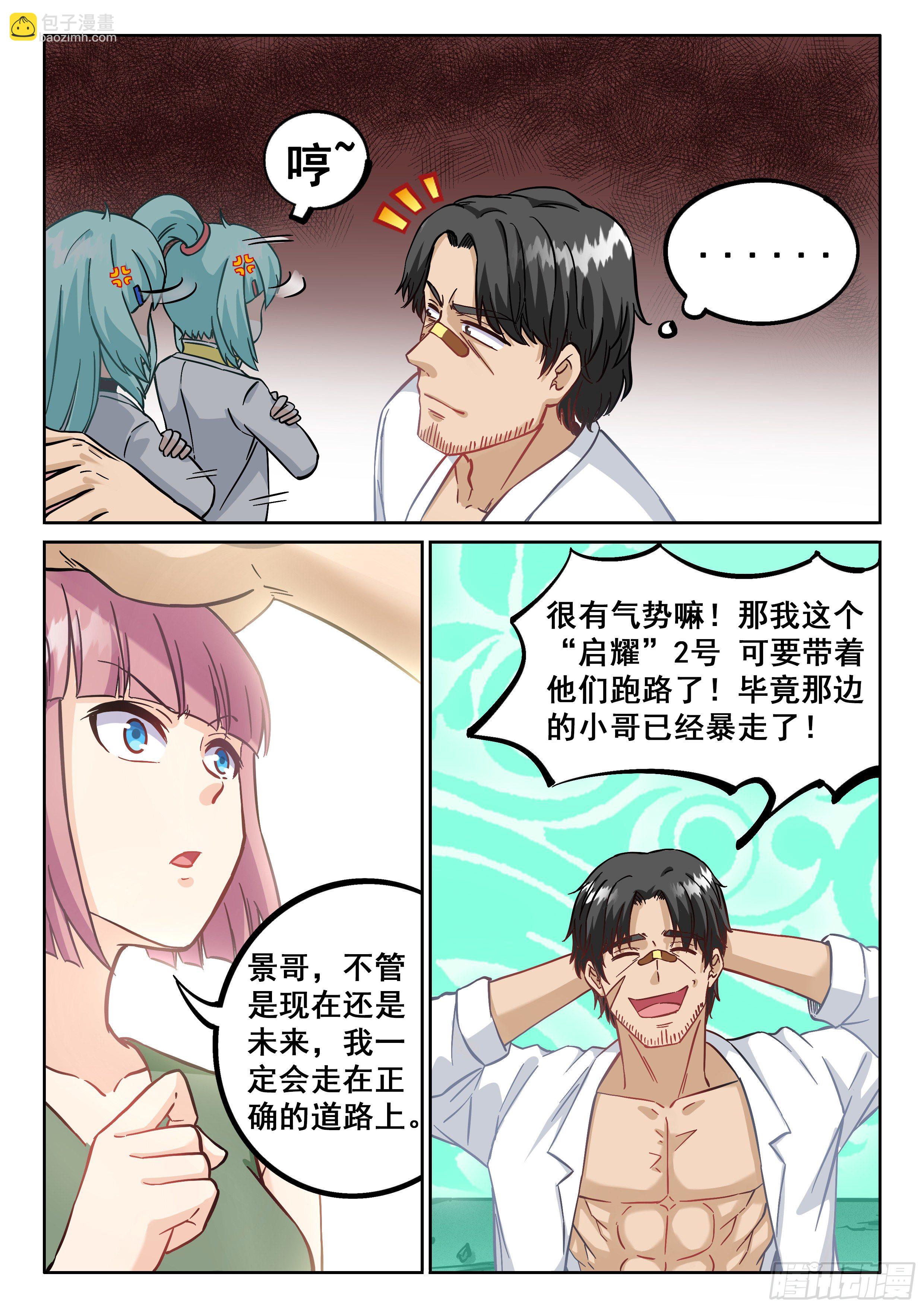 🍴究极装逼系统 070 种子 第14页