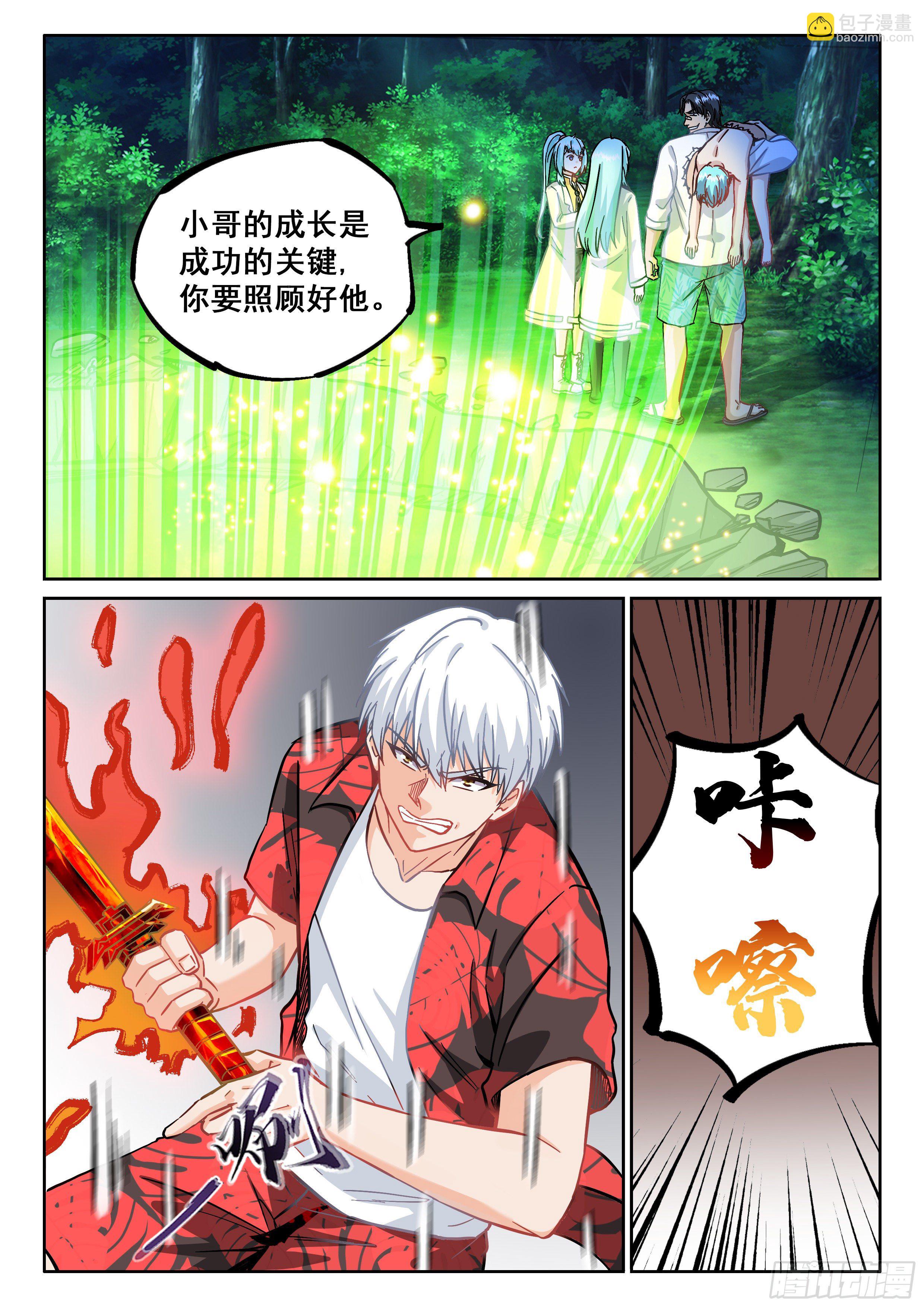 🍴究极装逼系统 070 种子 第16页