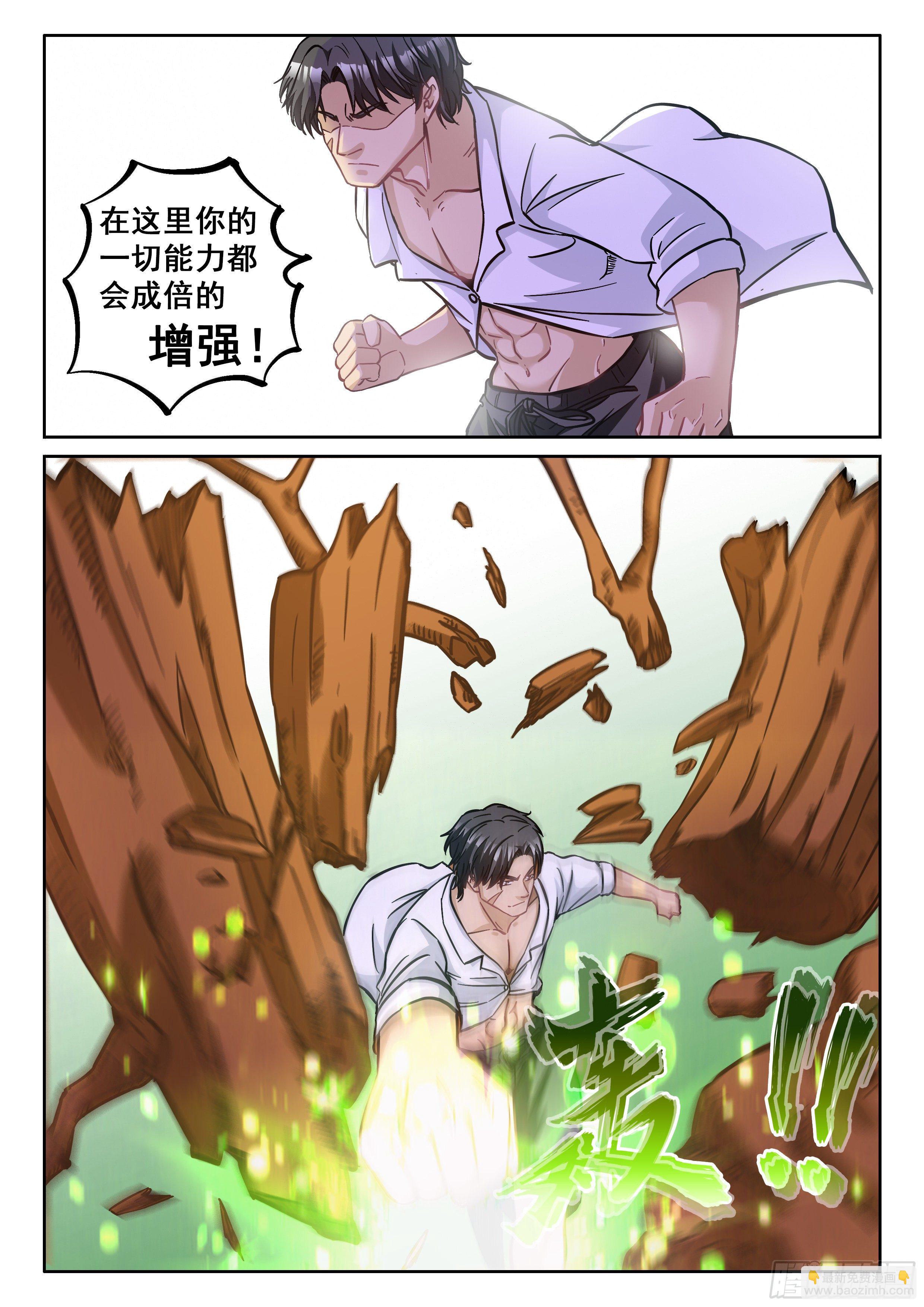 🍴究极装逼系统 070 种子 第4页