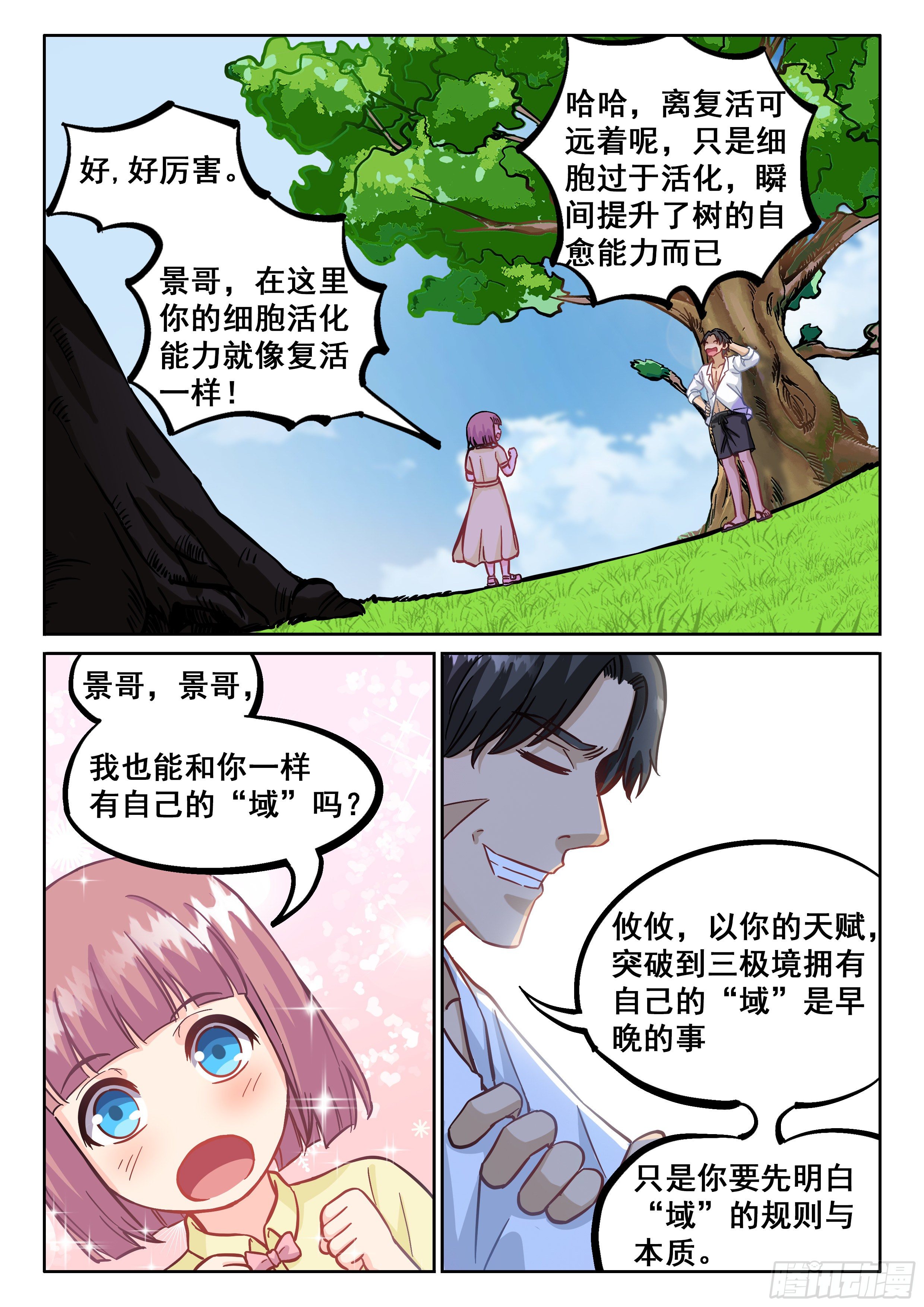 🍴究极装逼系统 070 种子 第6页