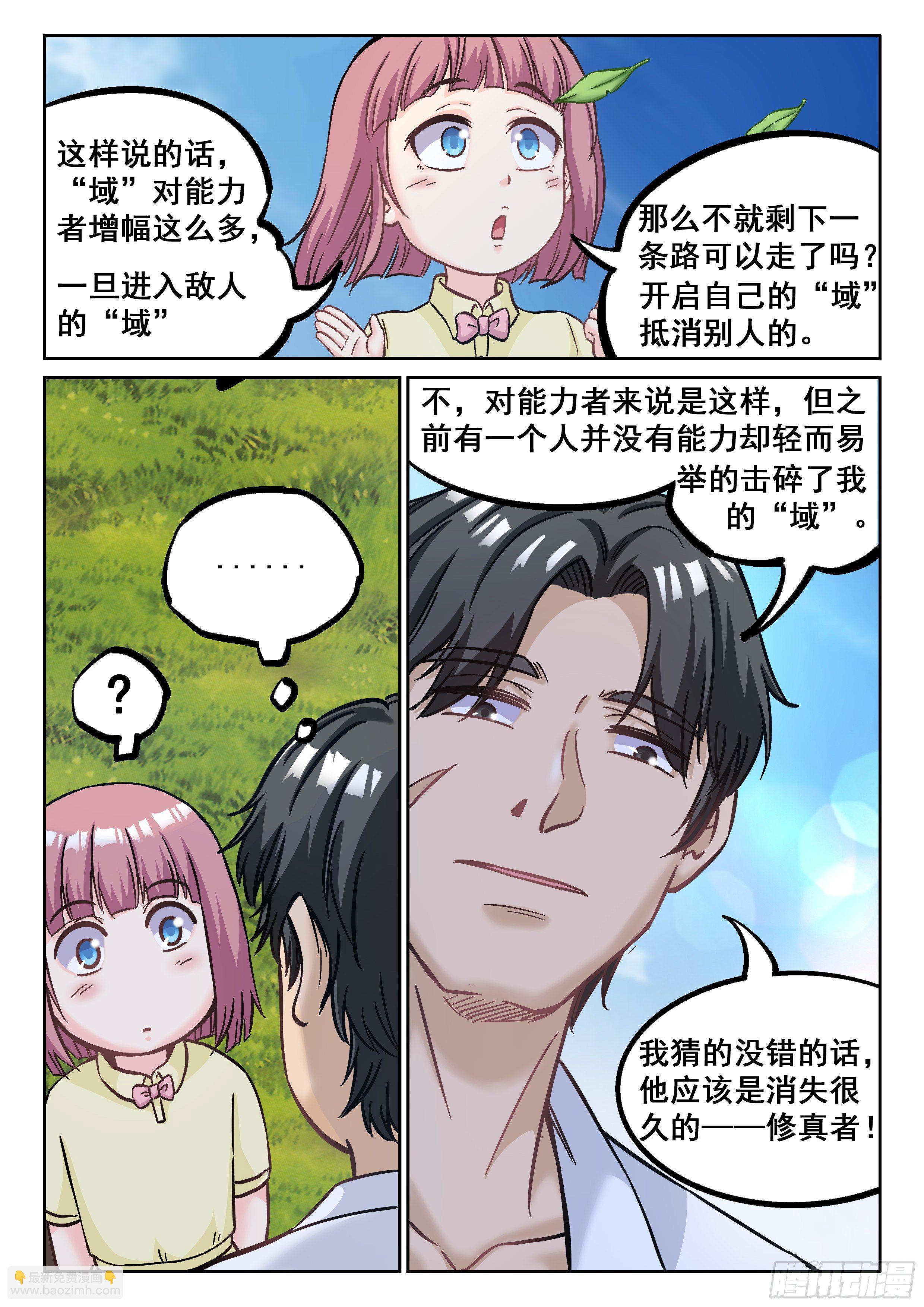 🍴究极装逼系统 070 种子 第8页