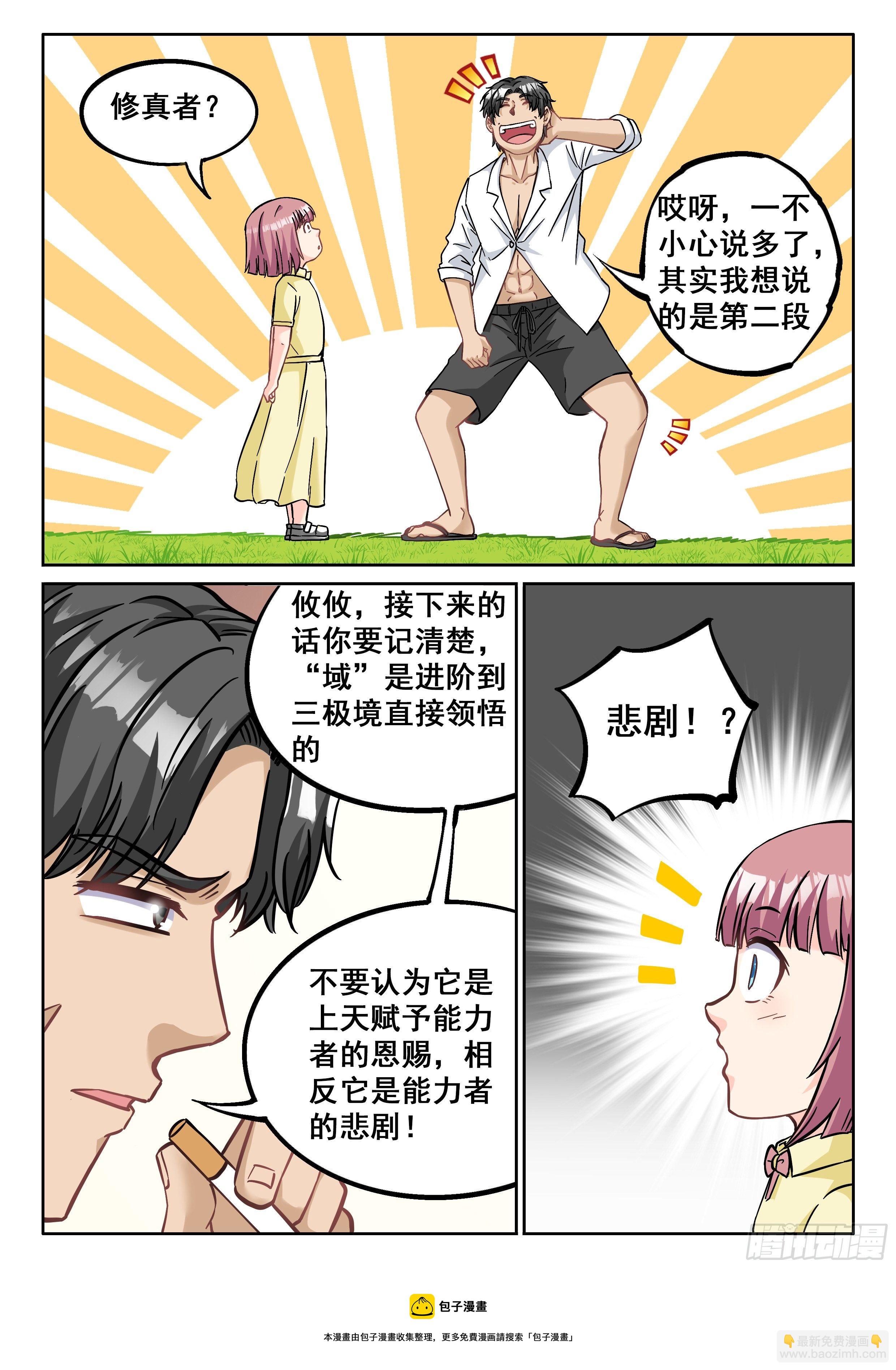 🍴究极装逼系统 070 种子 第9页