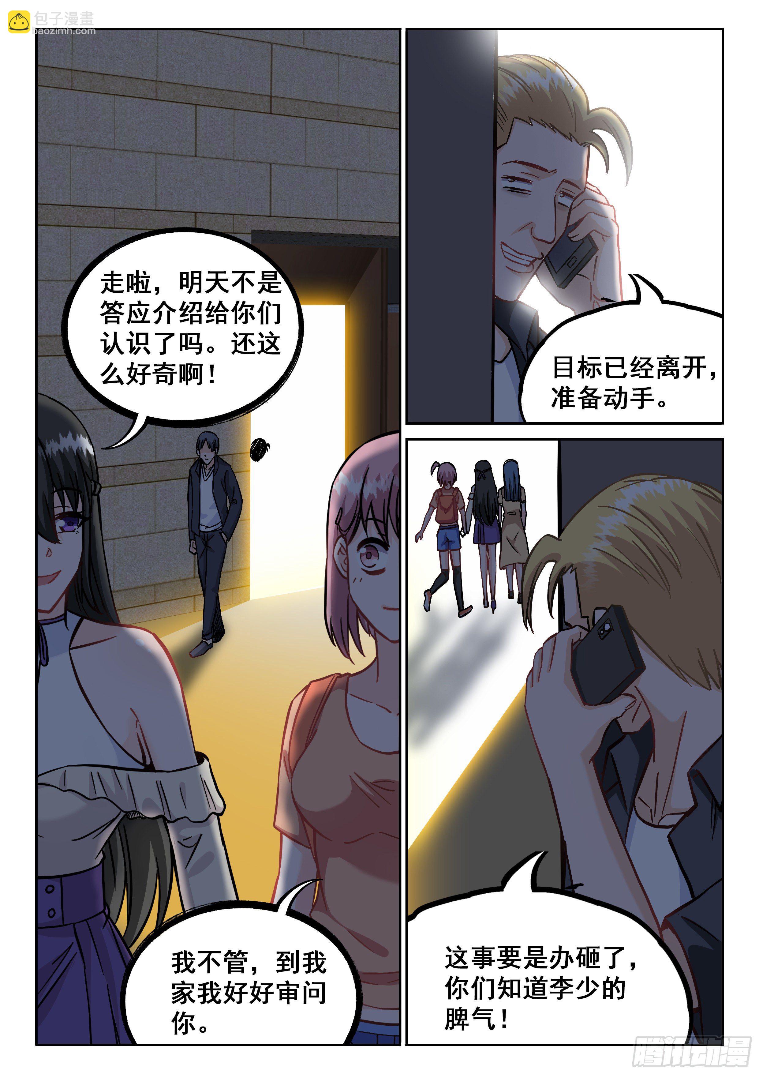 🍴究极装逼系统 074 我也曾经拥有过啊 第15页
