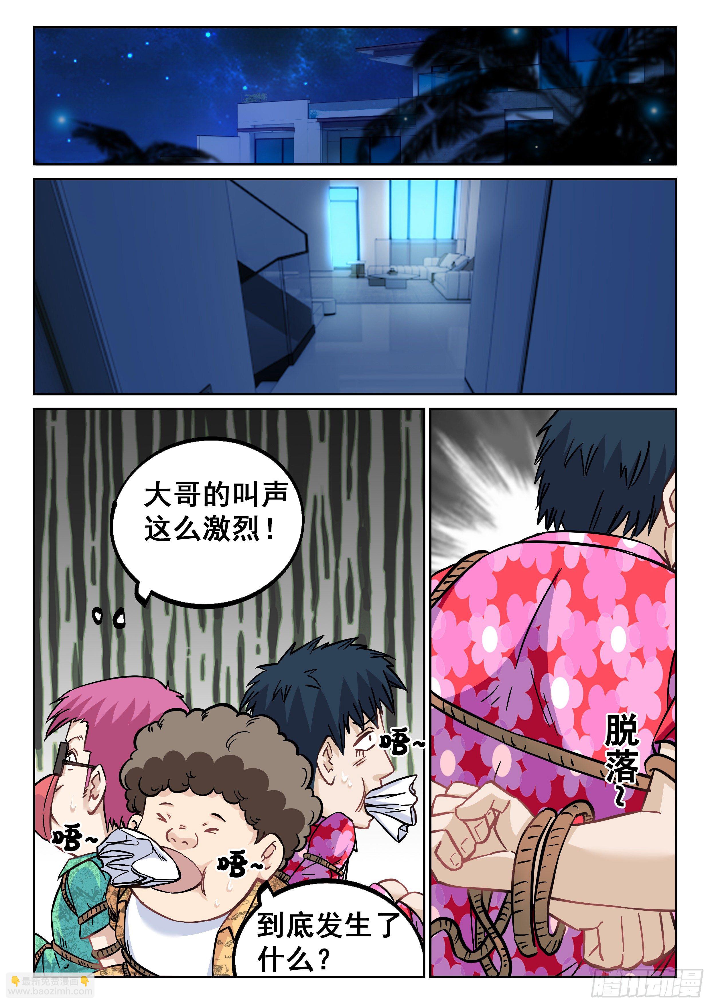 🍴究极装逼系统 074 我也曾经拥有过啊 第3页