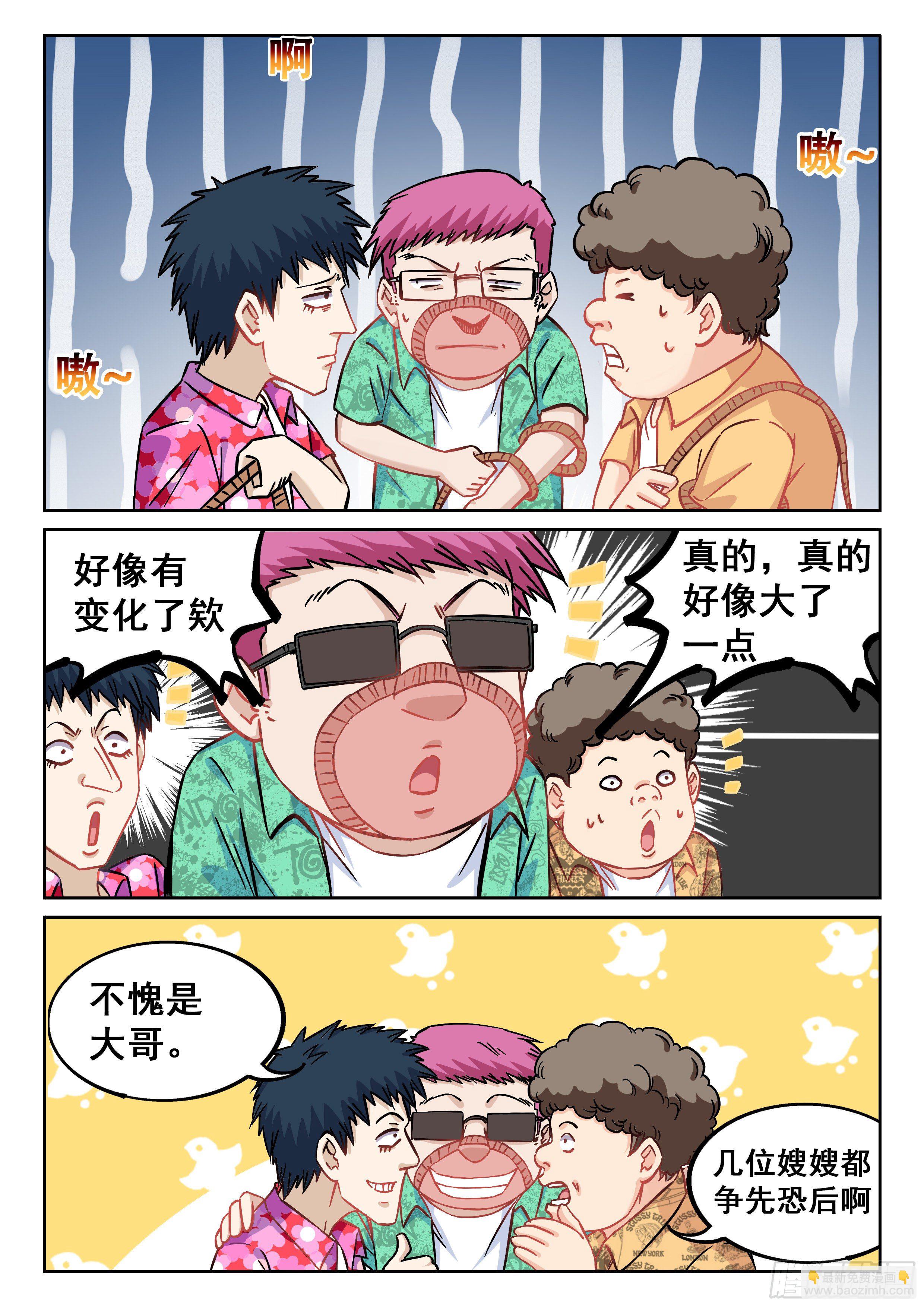 🍴究极装逼系统 074 我也曾经拥有过啊 第4页