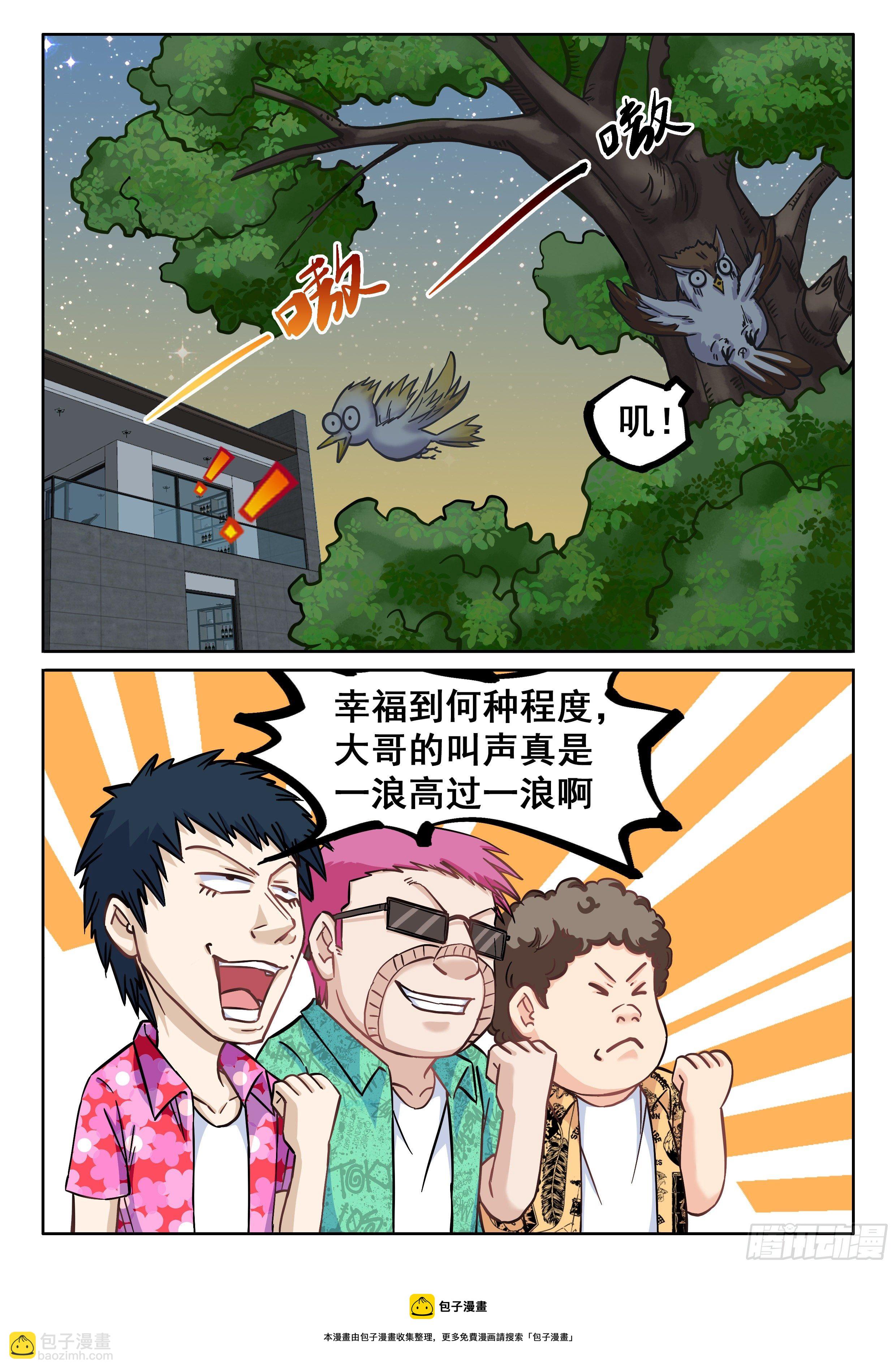 🍴究极装逼系统 074 我也曾经拥有过啊 第5页