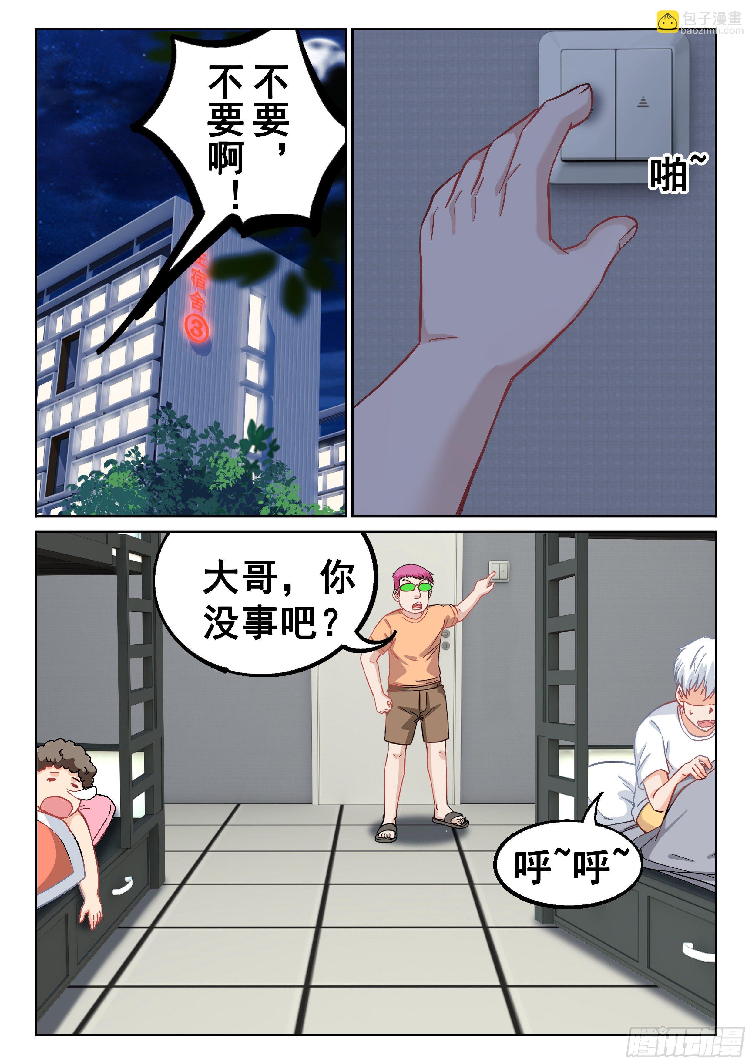 🍴究极装逼系统 074 我也曾经拥有过啊 第6页