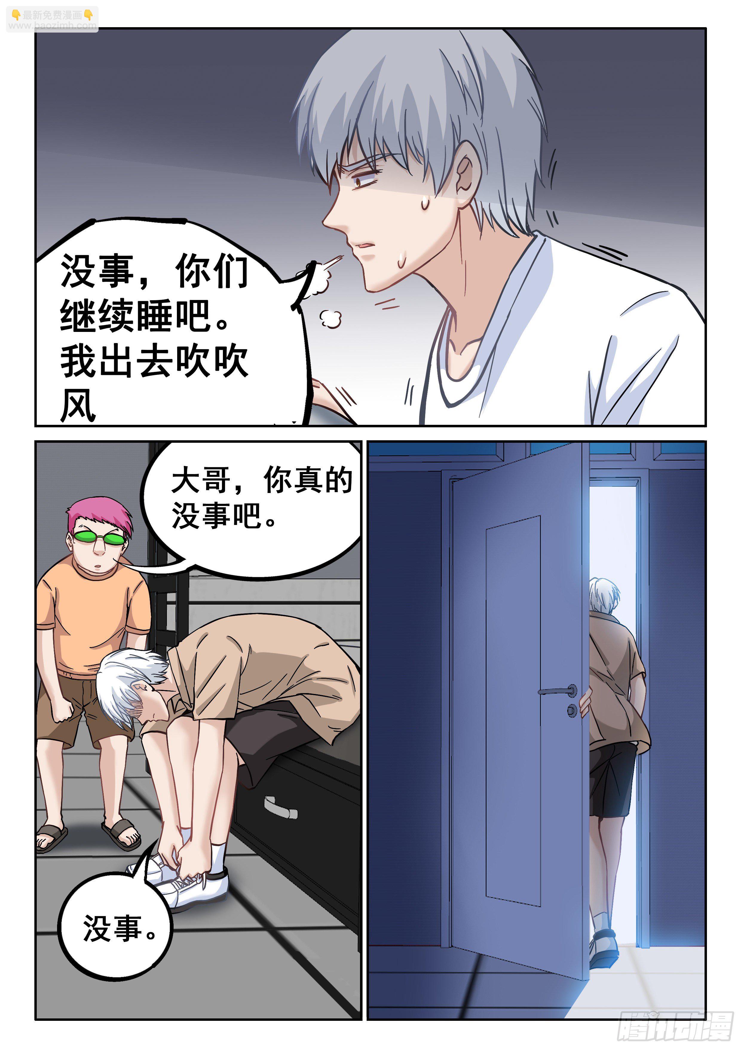 🍴究极装逼系统 074 我也曾经拥有过啊 第7页