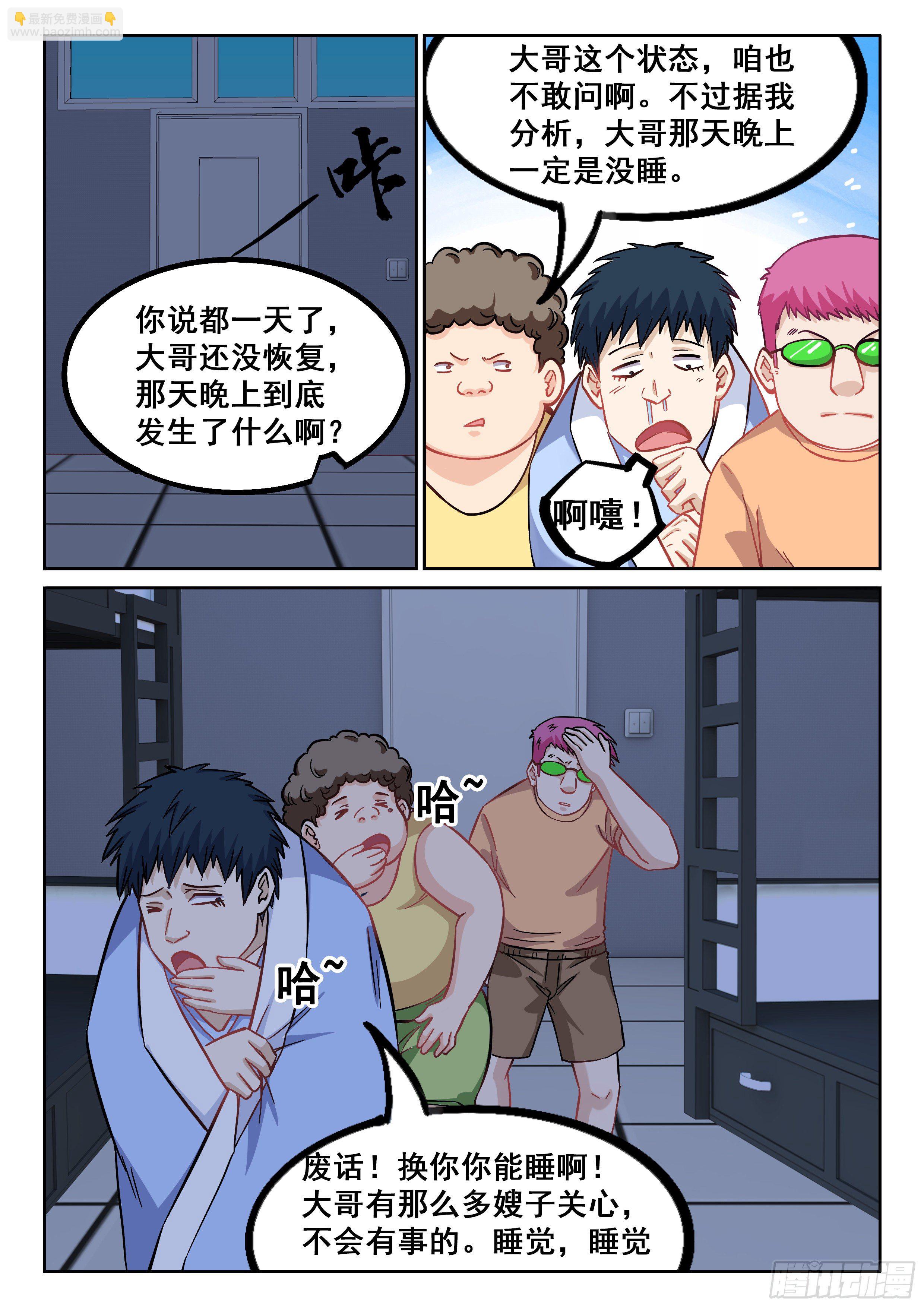 🍴究极装逼系统 074 我也曾经拥有过啊 第8页