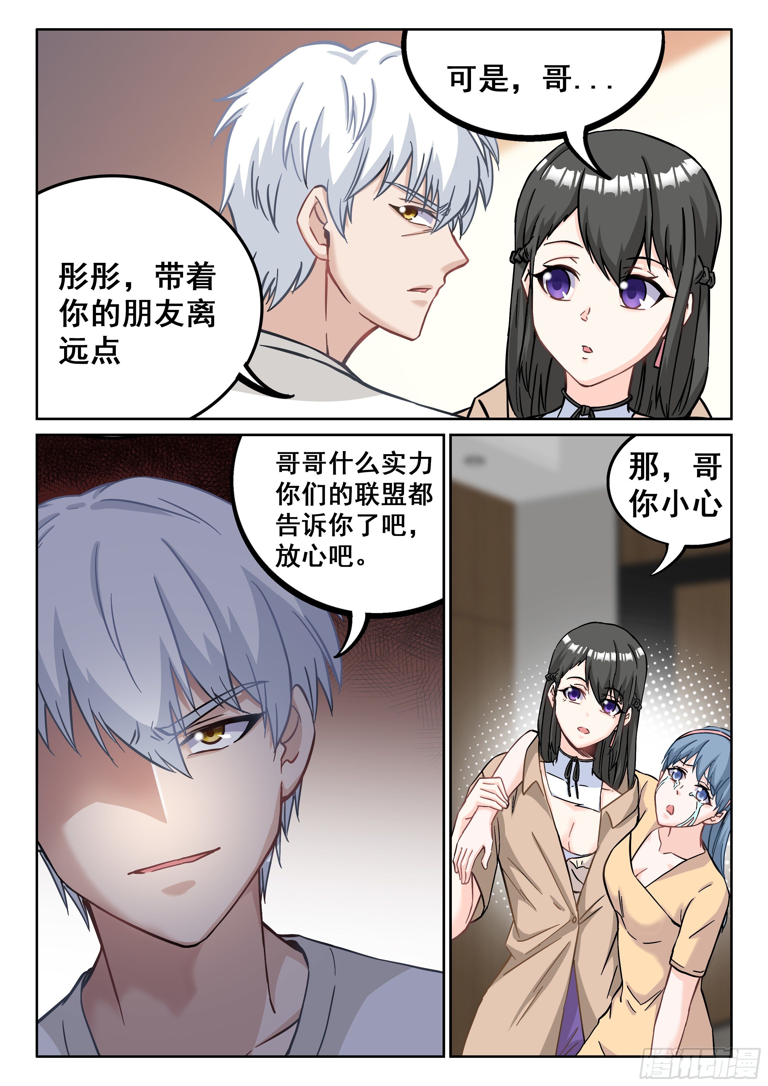 🍴究极装逼系统 076 级别高太多了 第10页