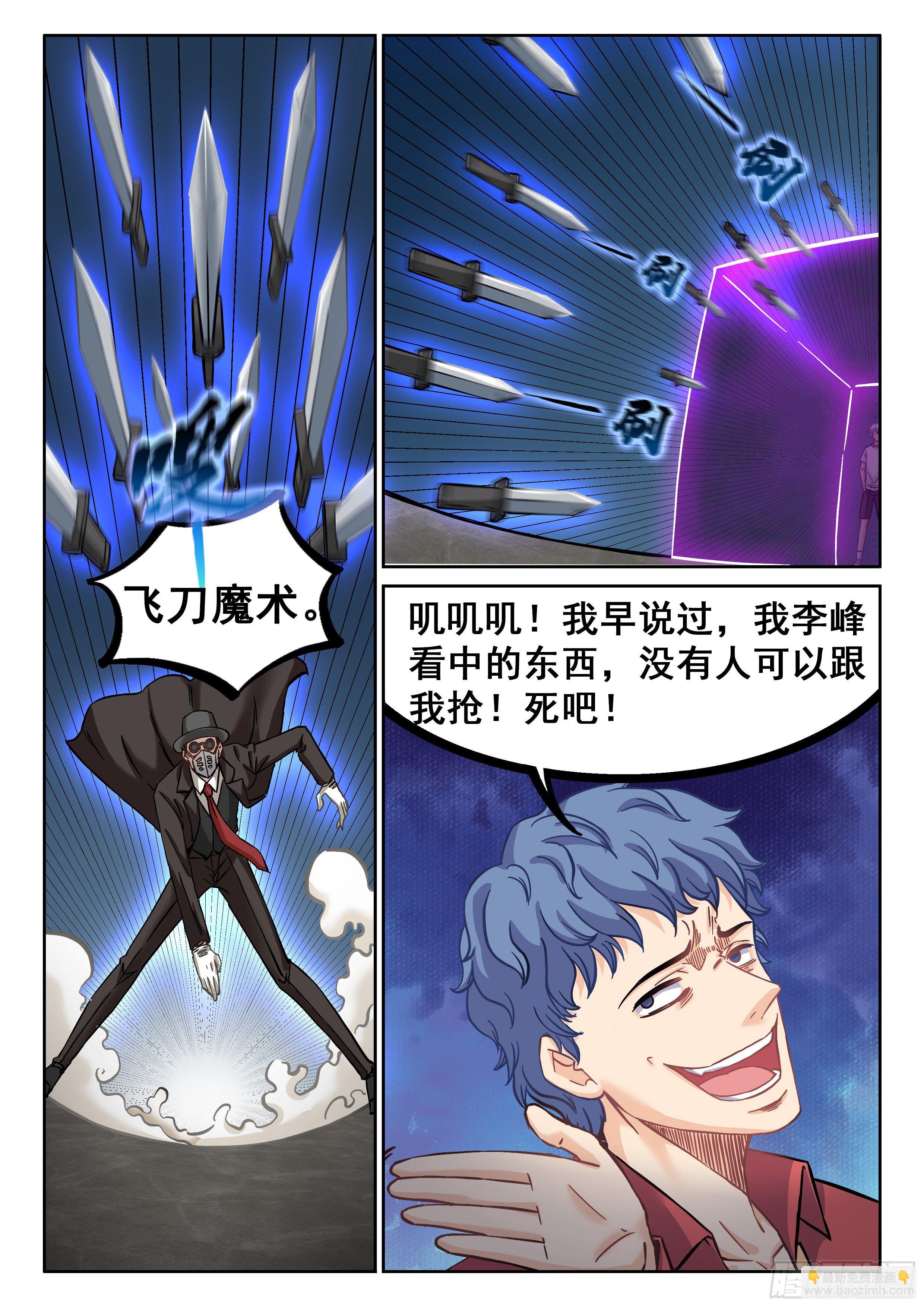 🍴究极装逼系统 076 级别高太多了 第12页