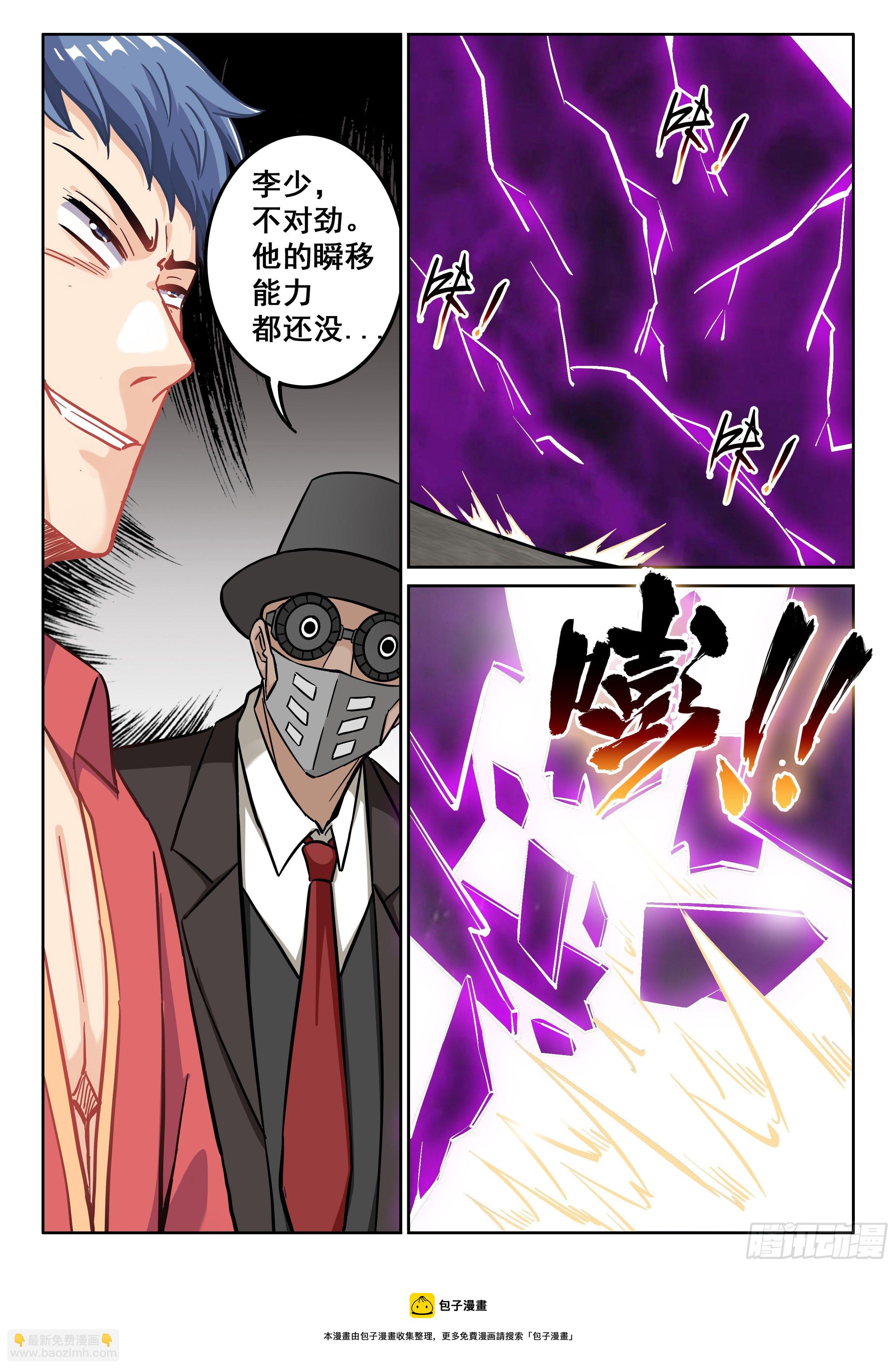 🍴究极装逼系统 076 级别高太多了 第13页