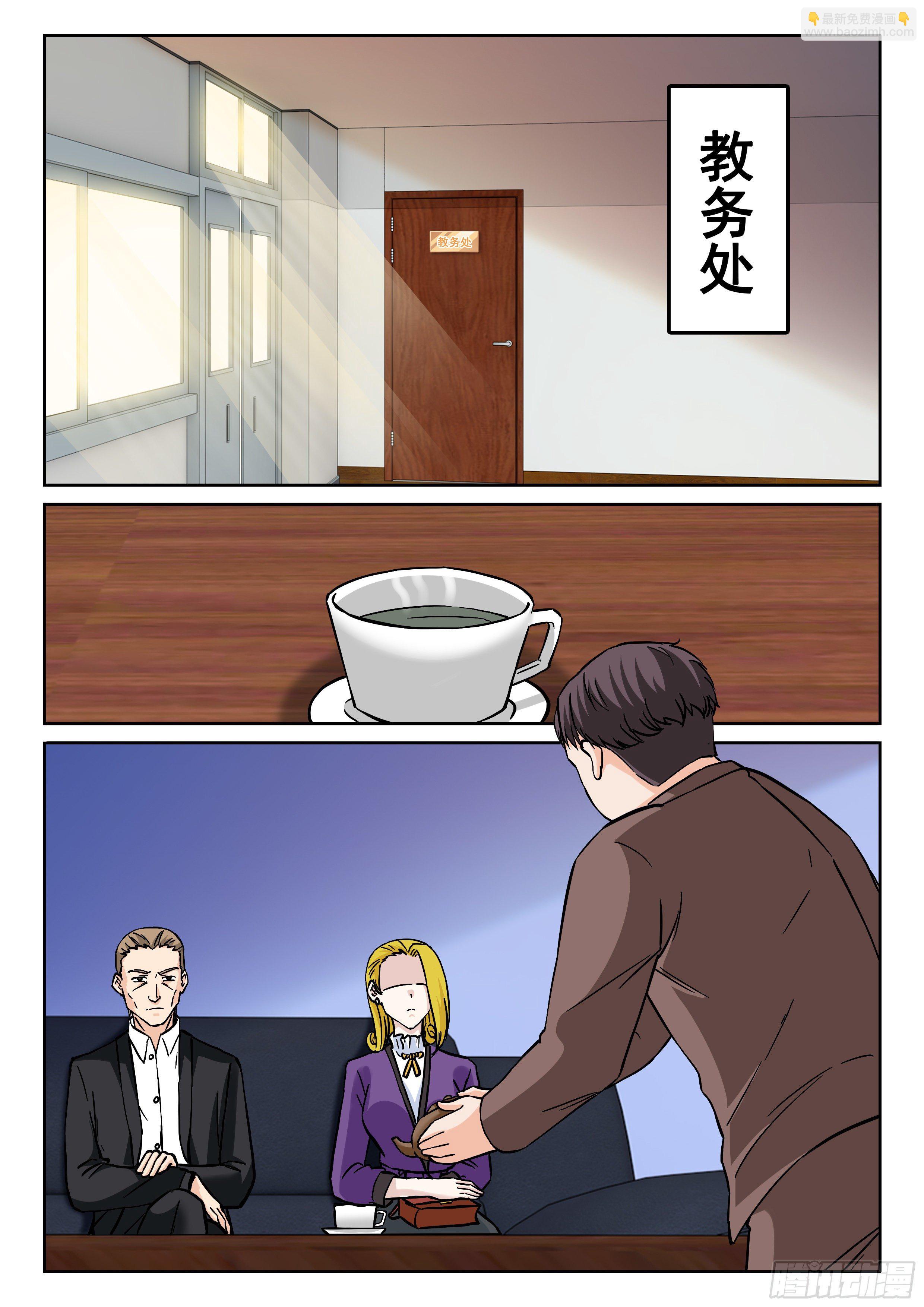 🍴究极装逼系统 082 害群之马 第11页