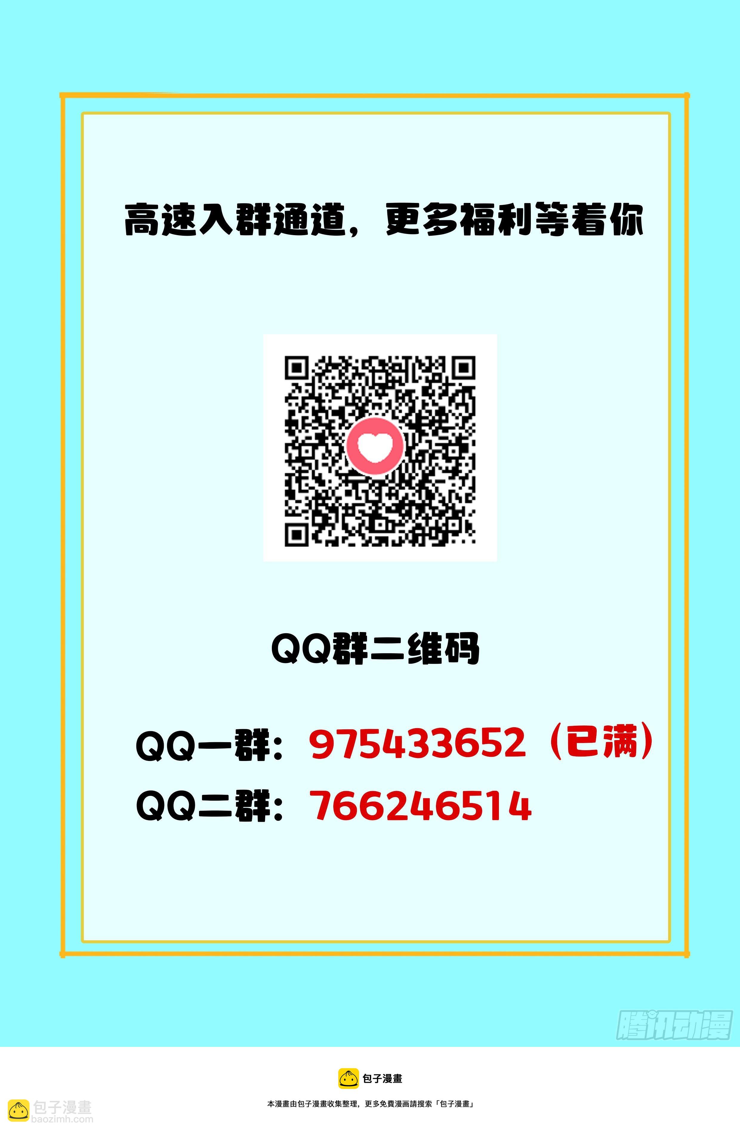 🍴究极装逼系统 084 学习？聊这个我可不困了 第15页