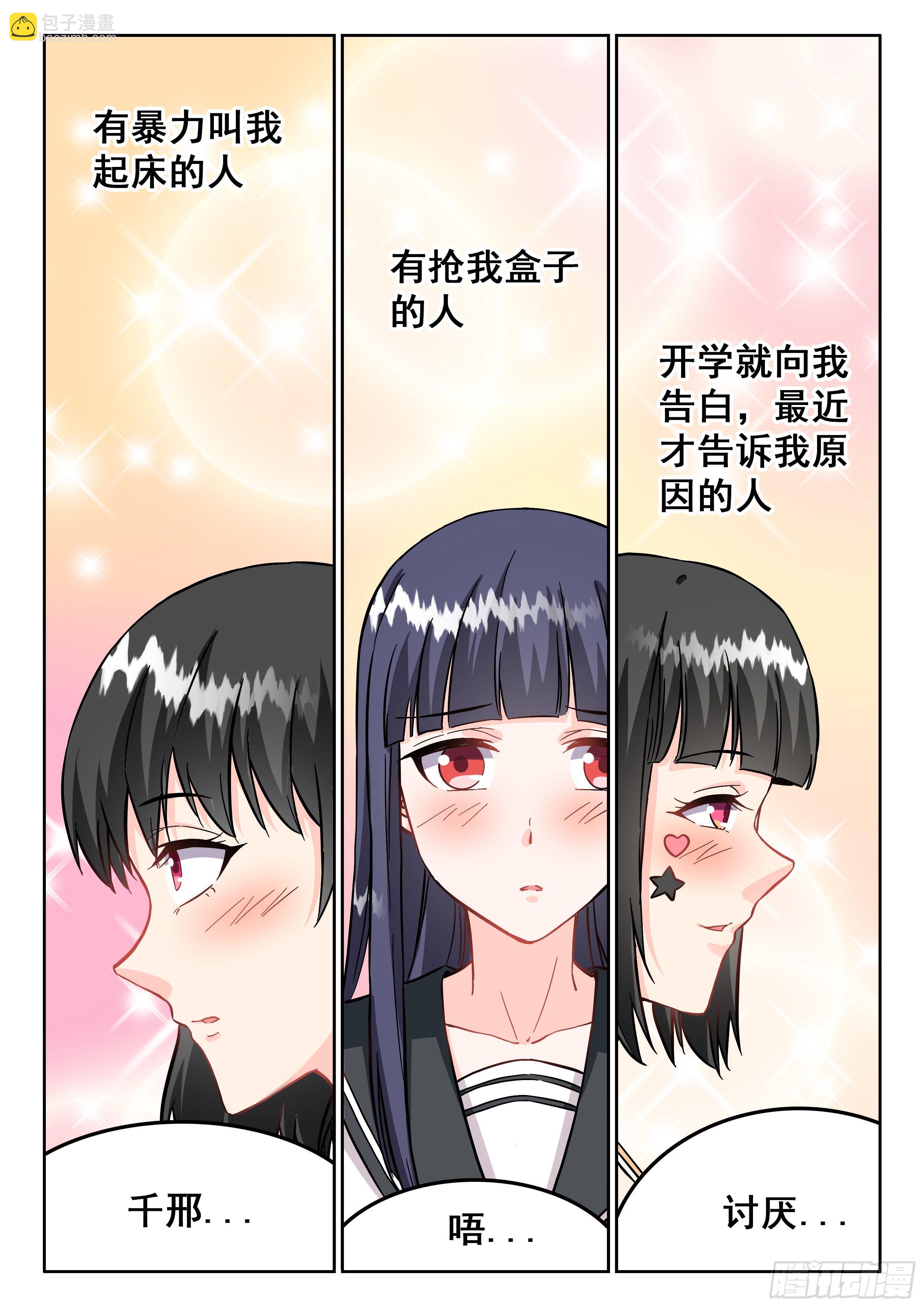 🍴究极装逼系统 088 美好的未来？ 第12页