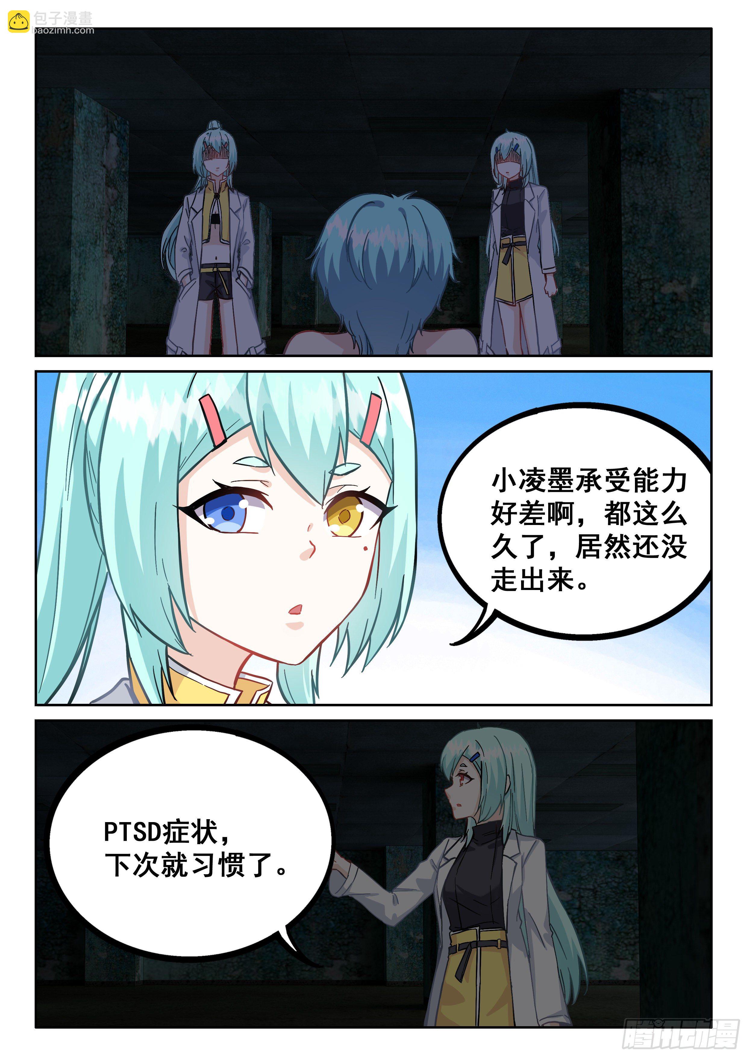 🍴究极装逼系统 090 1号出现 第11页