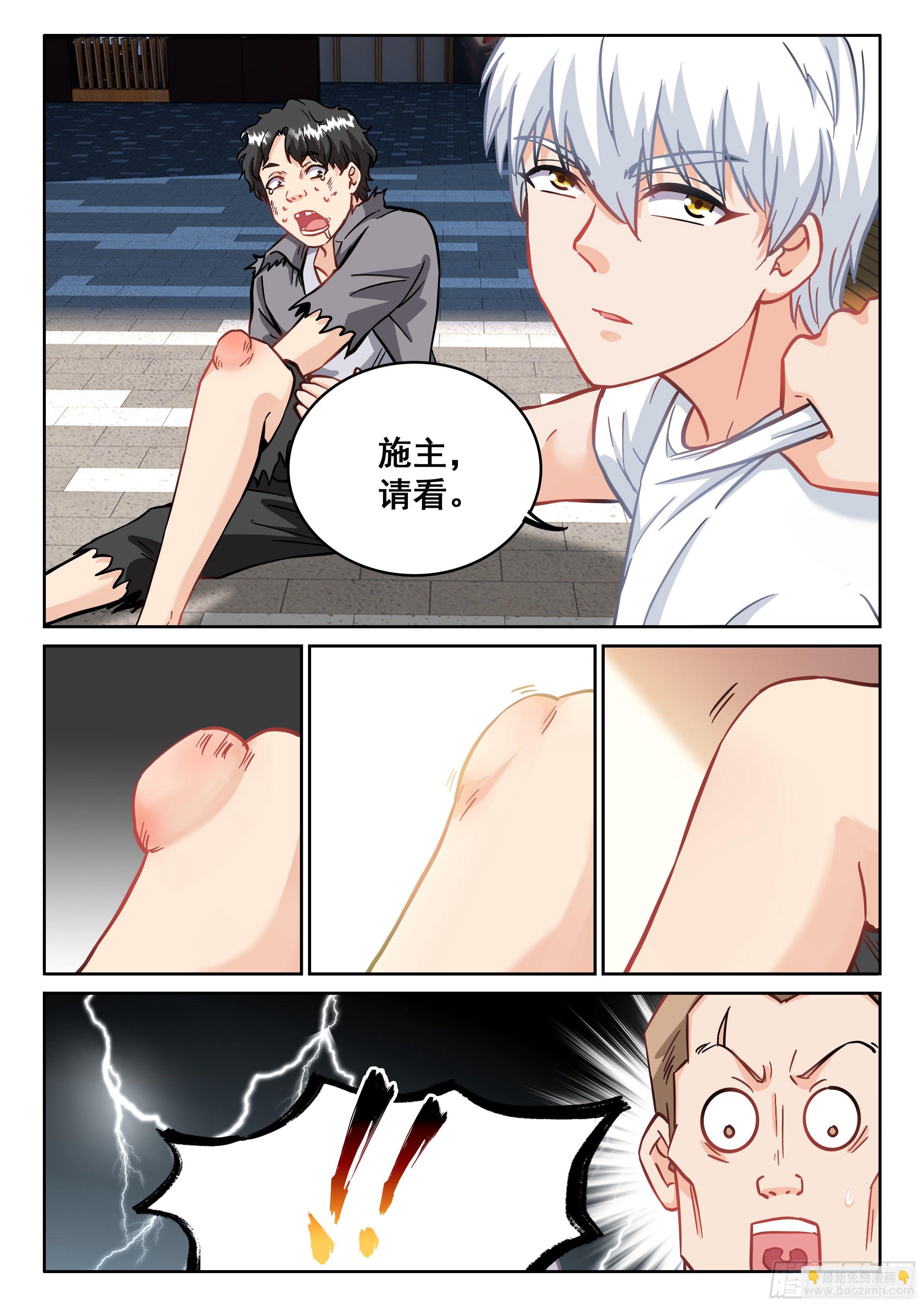 🍴究极装逼系统 092 我居然被人碰瓷了？ 第12页