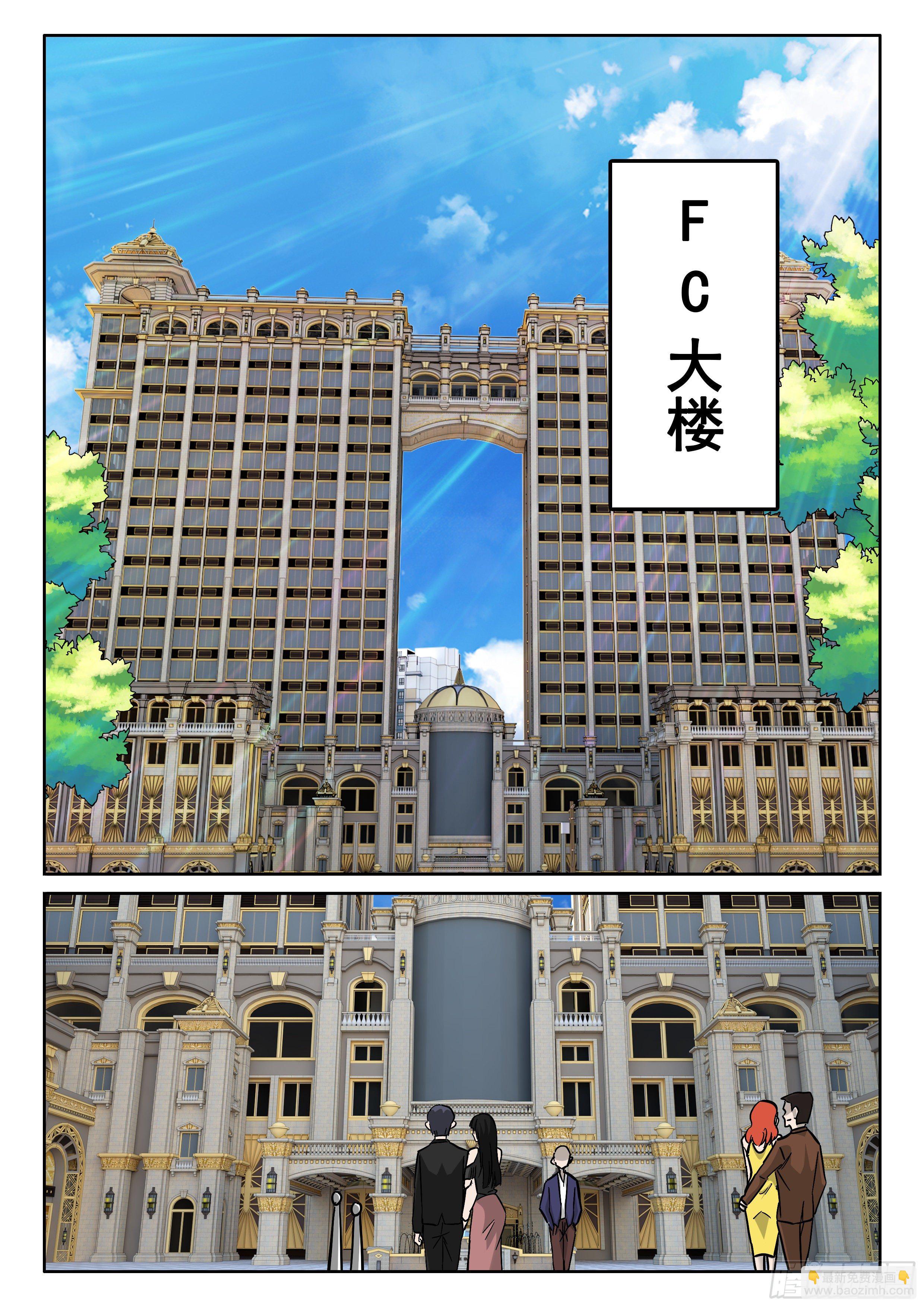 🍴究极装逼系统 094 五五...十开 第12页