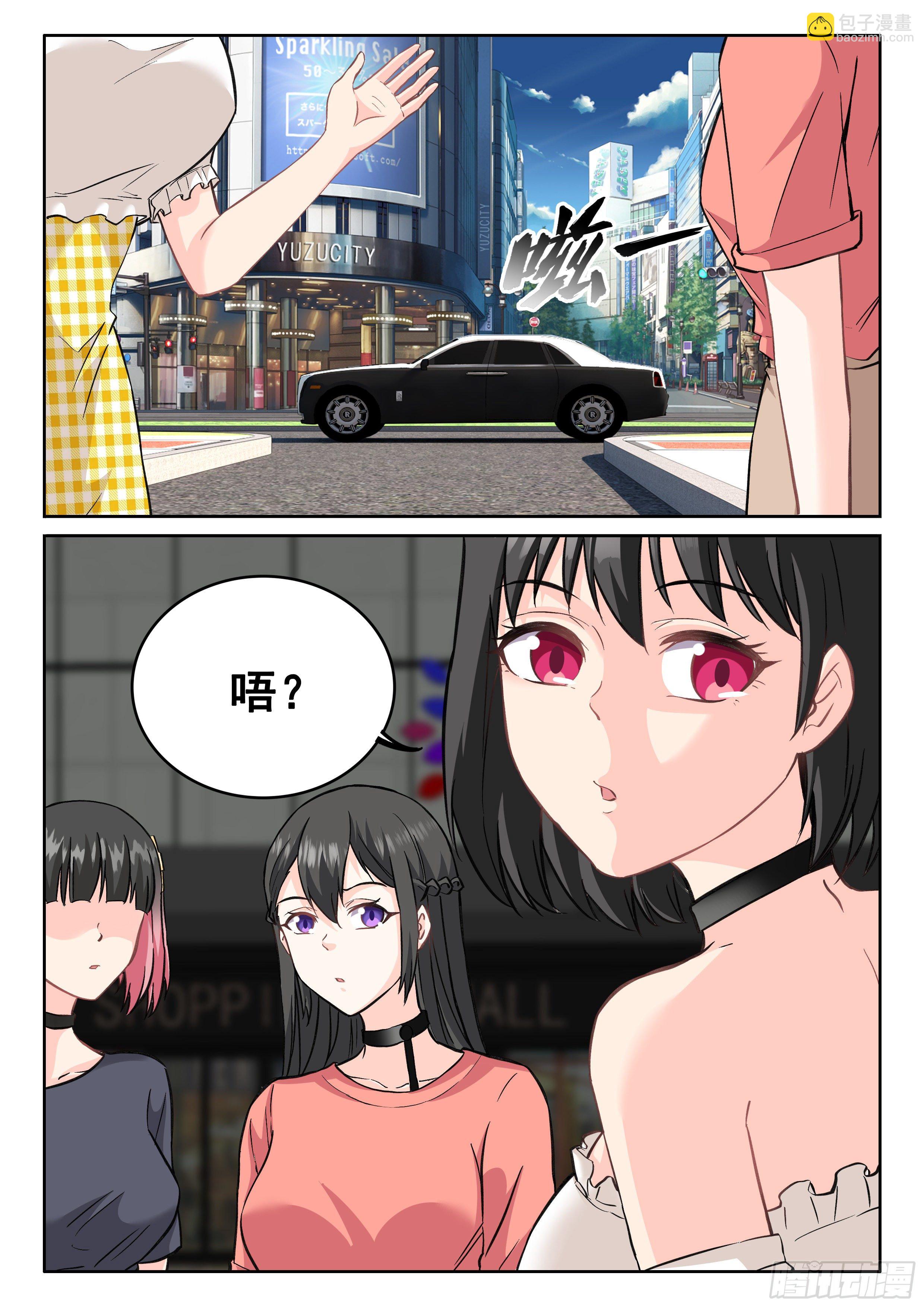 🍴究极装逼系统 098 没好处谁干啊！ 第12页