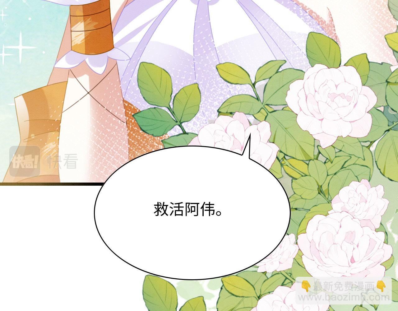 09 阿伟，他活啦！(1/4)-第11话
