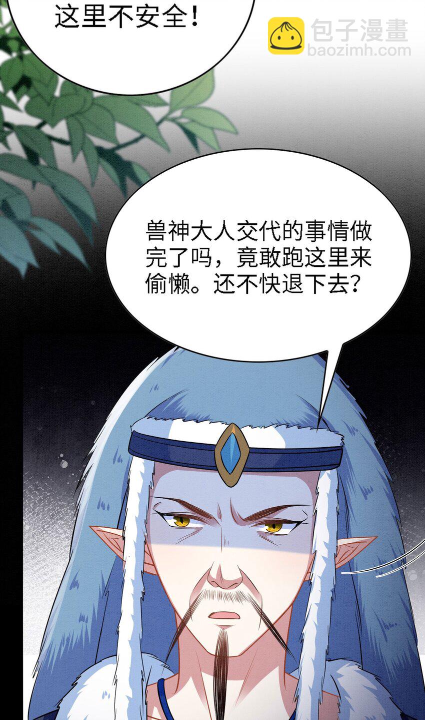 93 又见故人-第99话