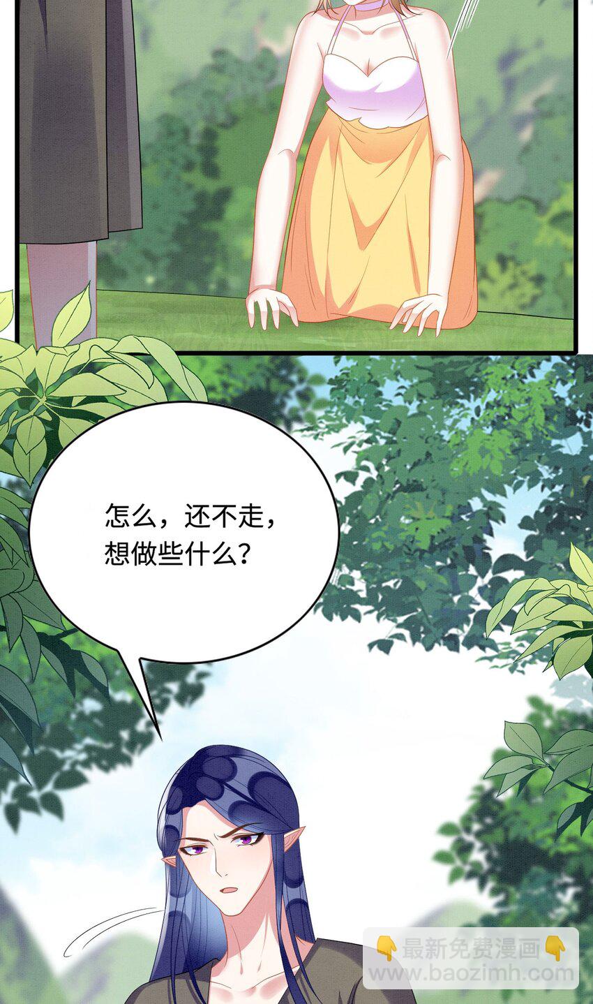 94 伴生花-第101话