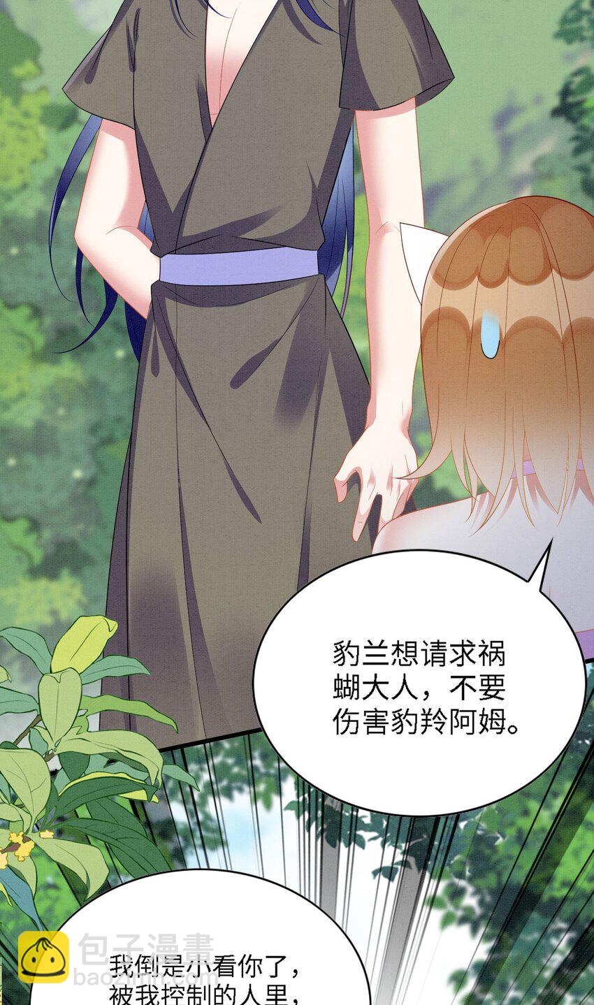 94 伴生花-第101话