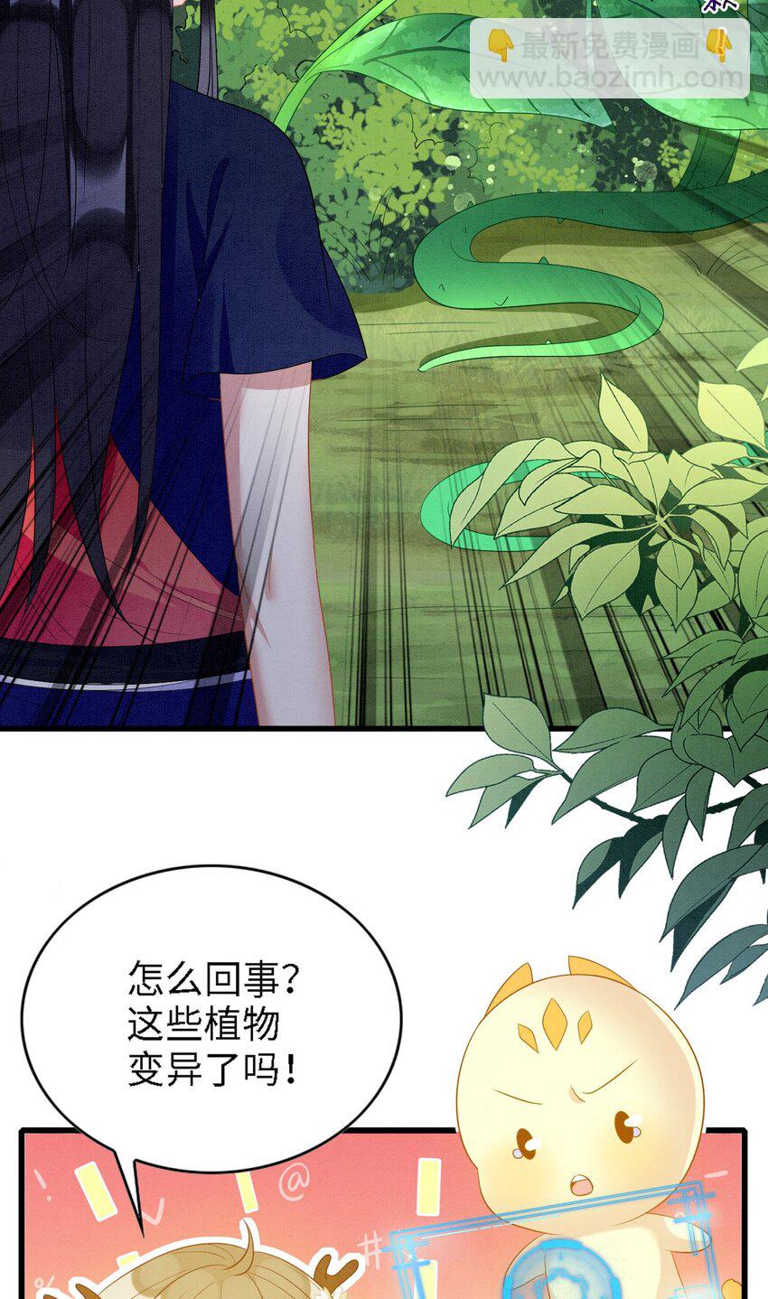 94 伴生花-第101话
