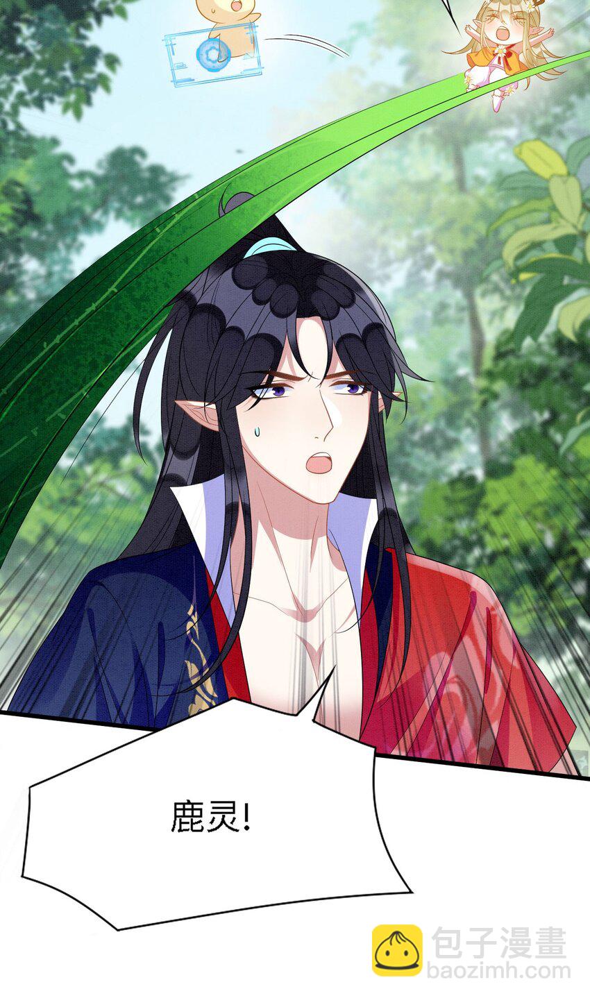94 伴生花-第101话