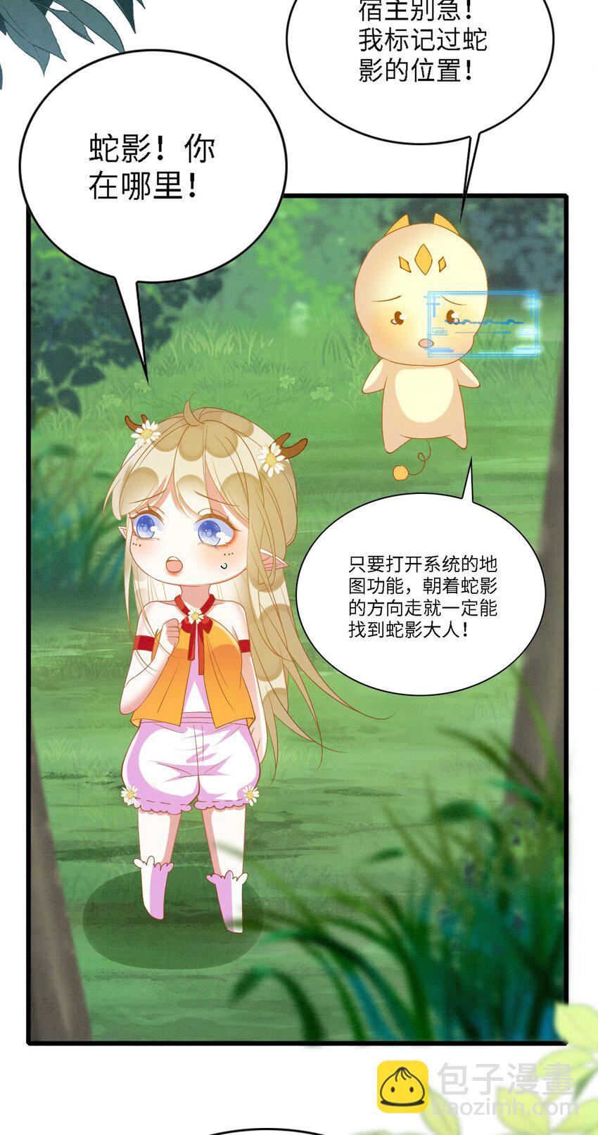 94 伴生花-第101话