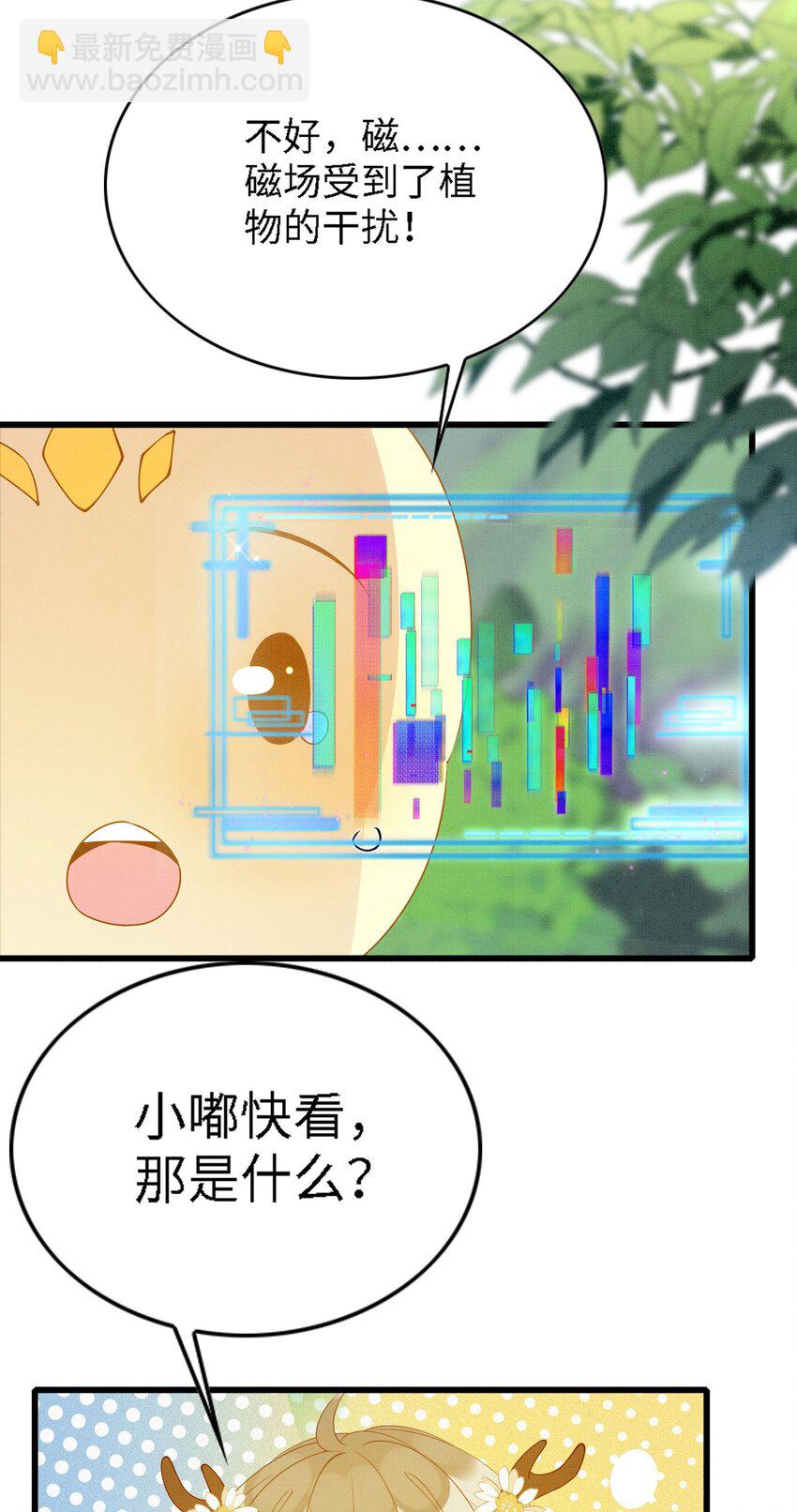 94 伴生花-第101话