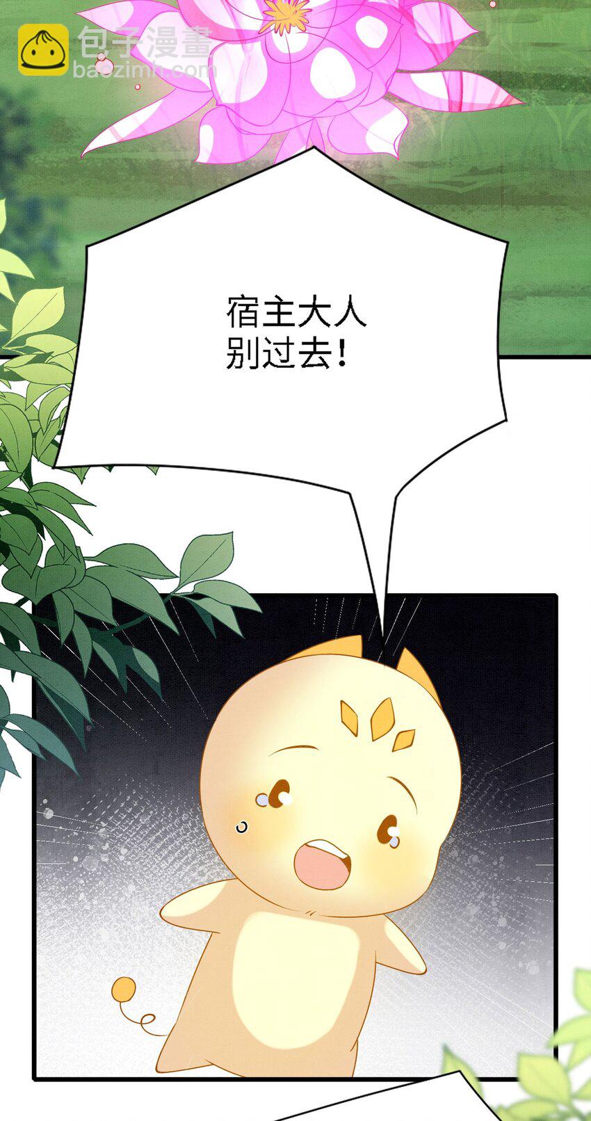 94 伴生花-第101话