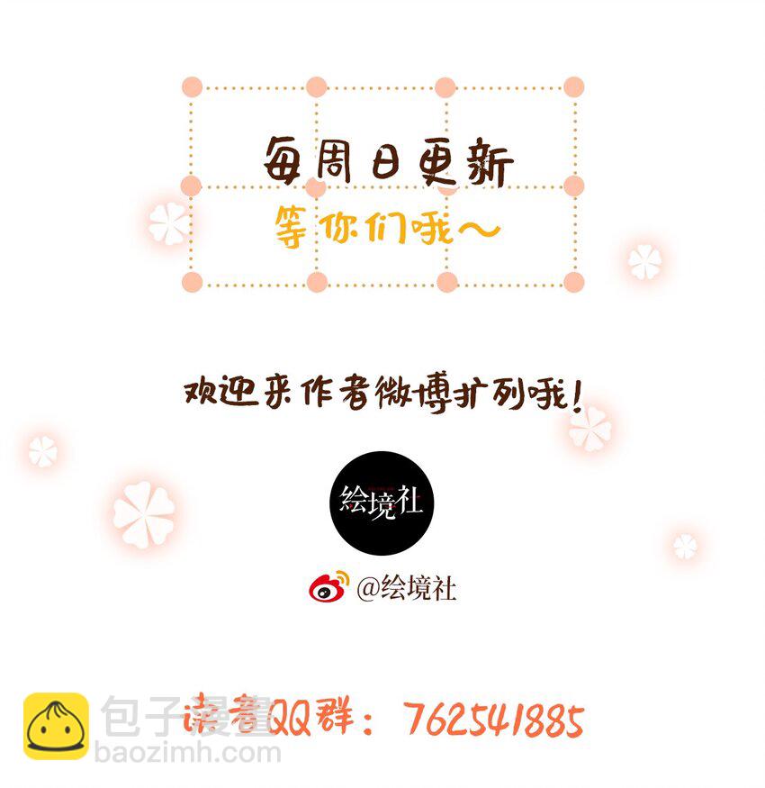 94 伴生花-第101话