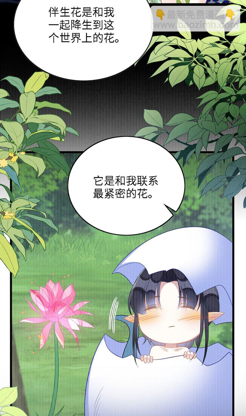 96 你愿意吗-第103话