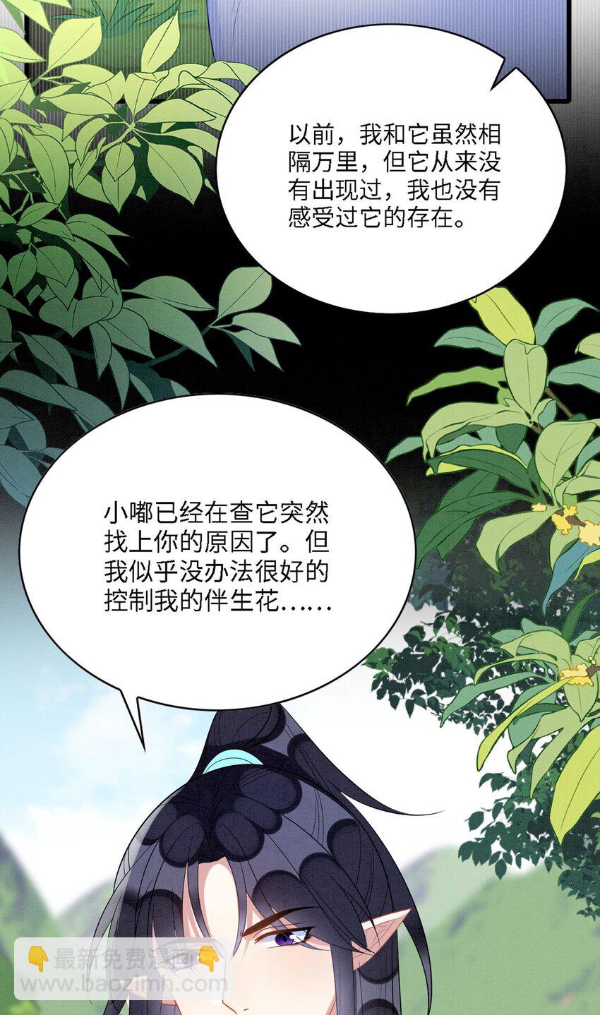 96 你愿意吗-第103话