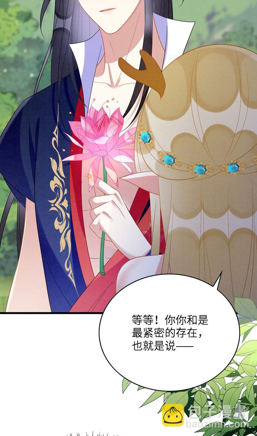 96 你愿意吗-第103话
