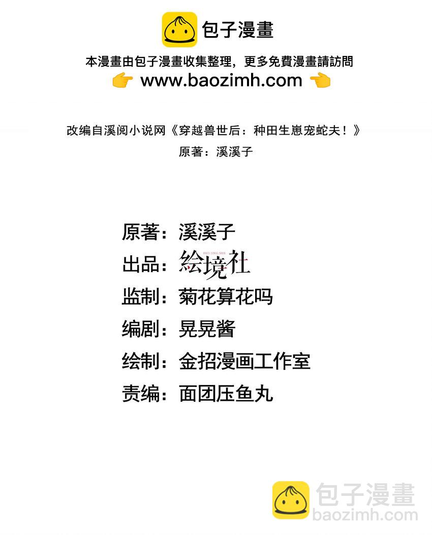 96 你愿意吗-第103话