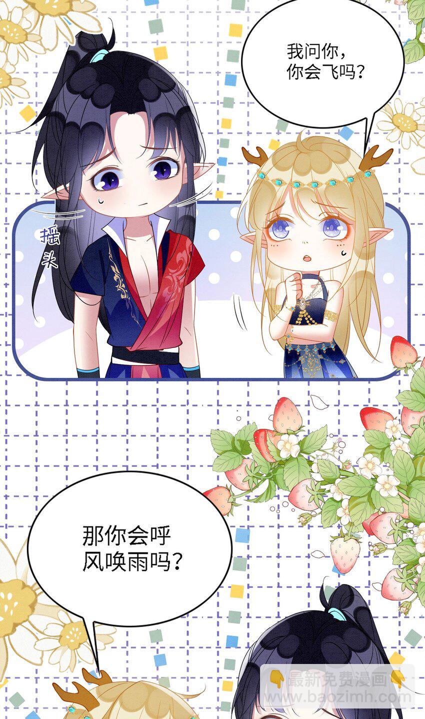 96 你愿意吗-第103话