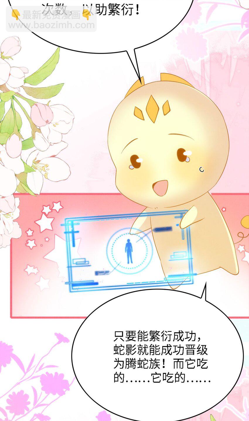 96 你愿意吗-第103话
