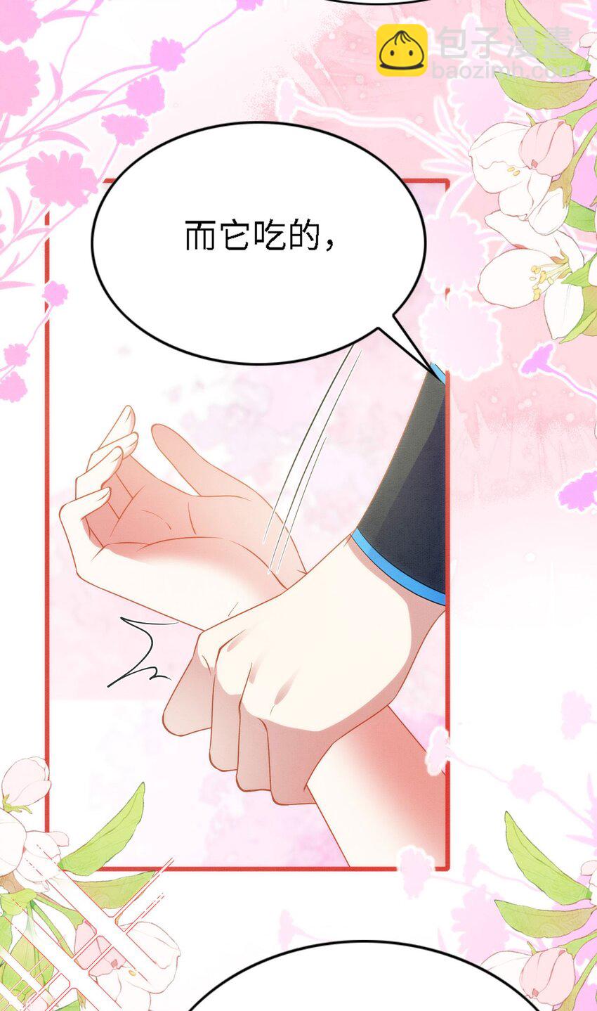 96 你愿意吗-第103话