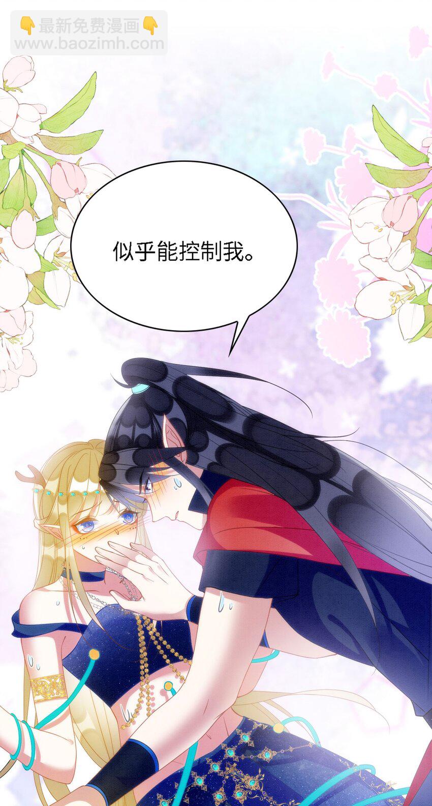 96 你愿意吗-第103话