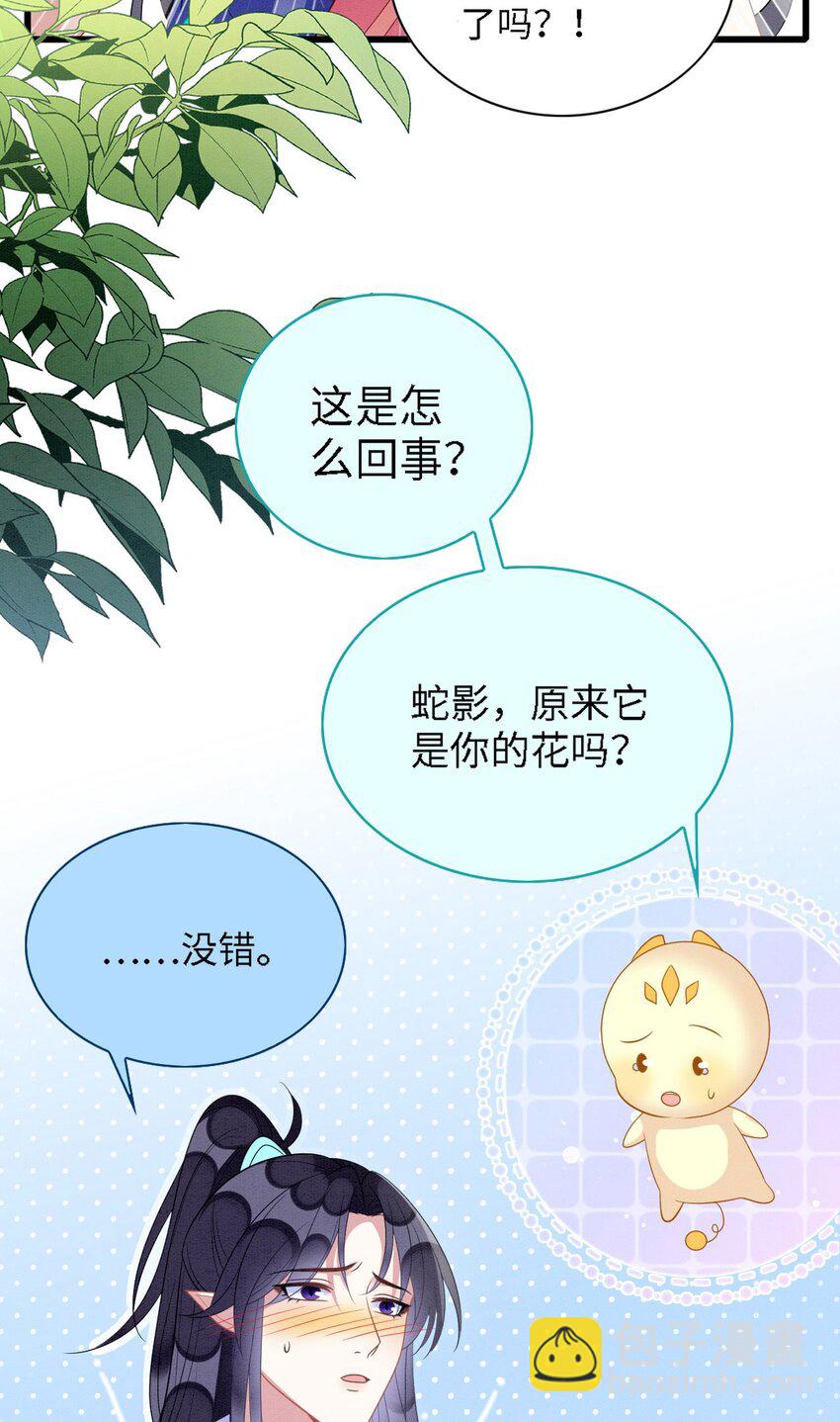 96 你愿意吗-第103话