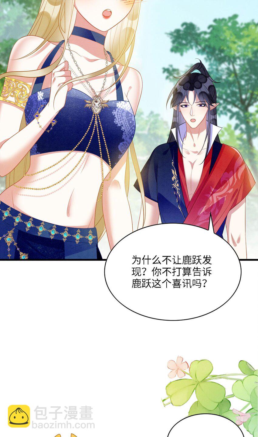 98 被撞破-第105话