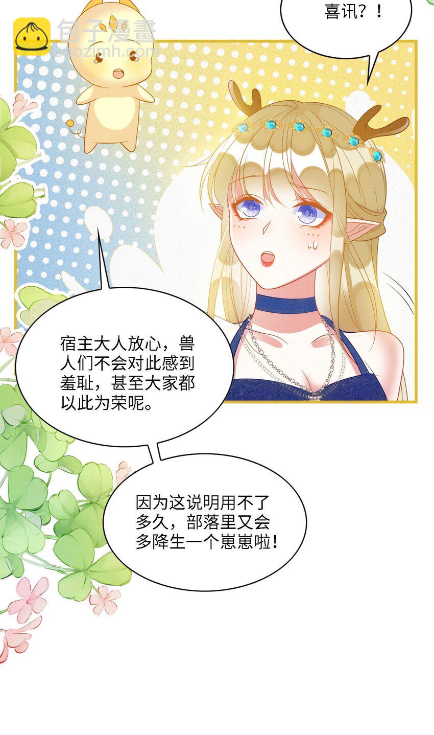 98 被撞破-第105话