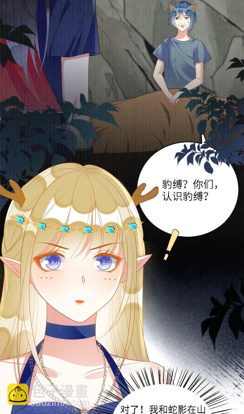 98 被撞破-第105话