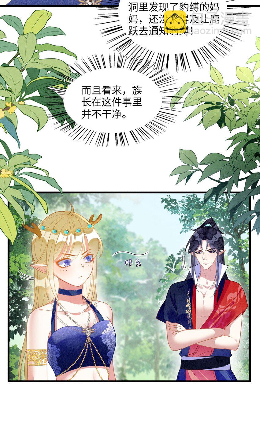 98 被撞破-第105话