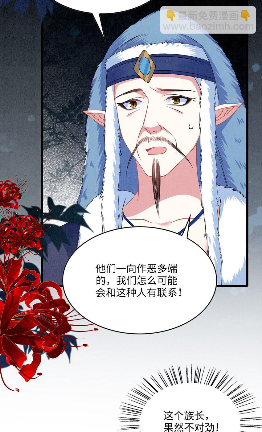 98 被撞破-第105话