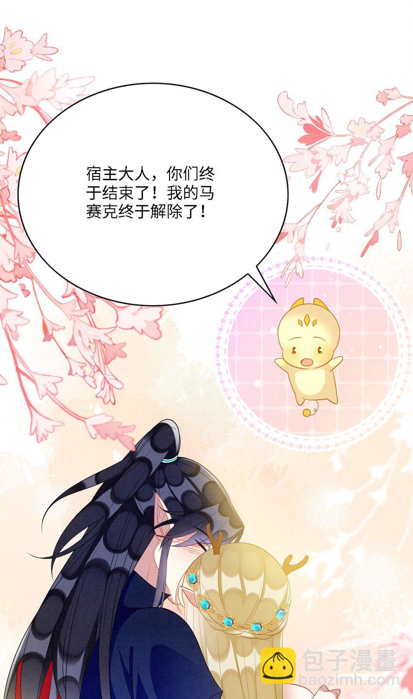 98 被撞破-第105话