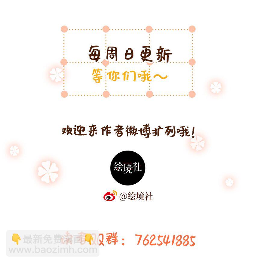 98 被撞破-第105话