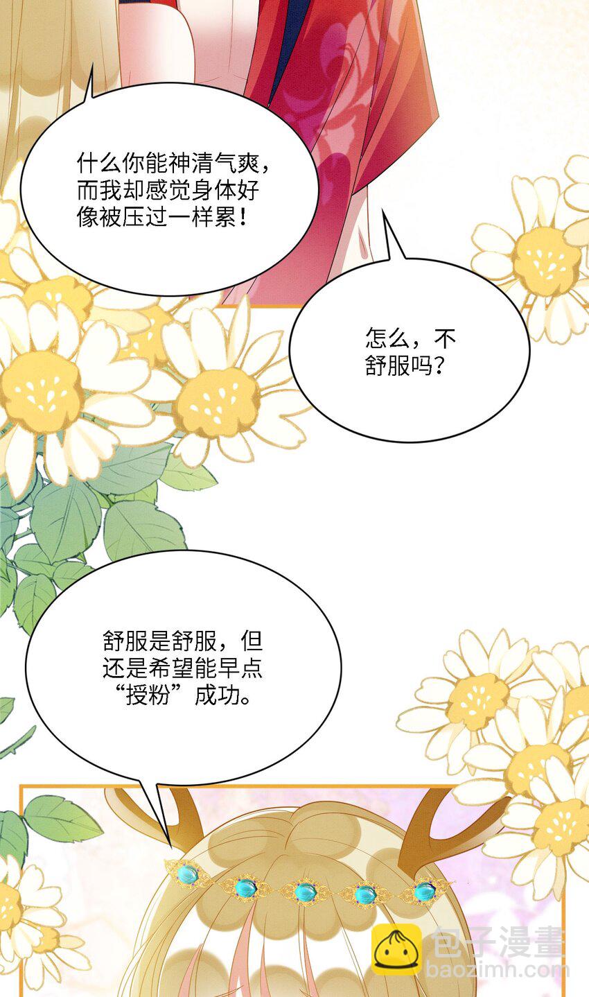 98 被撞破-第105话